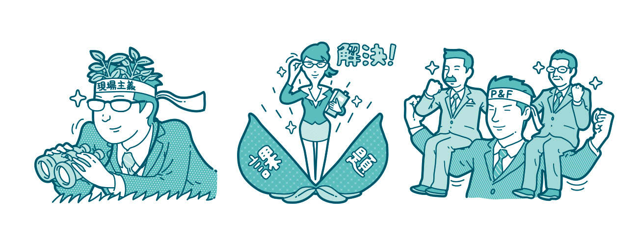 ビジネス 解決 イラスト