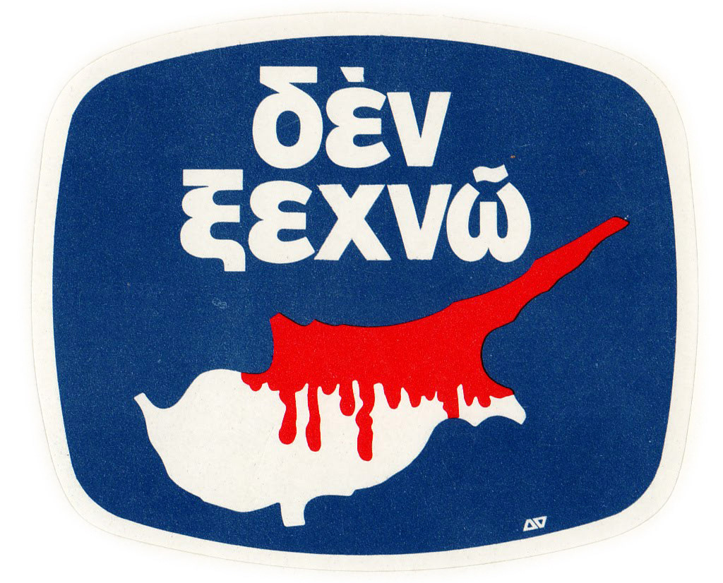 Visual "Den Ksehno" Turkish invasion of Cyprus