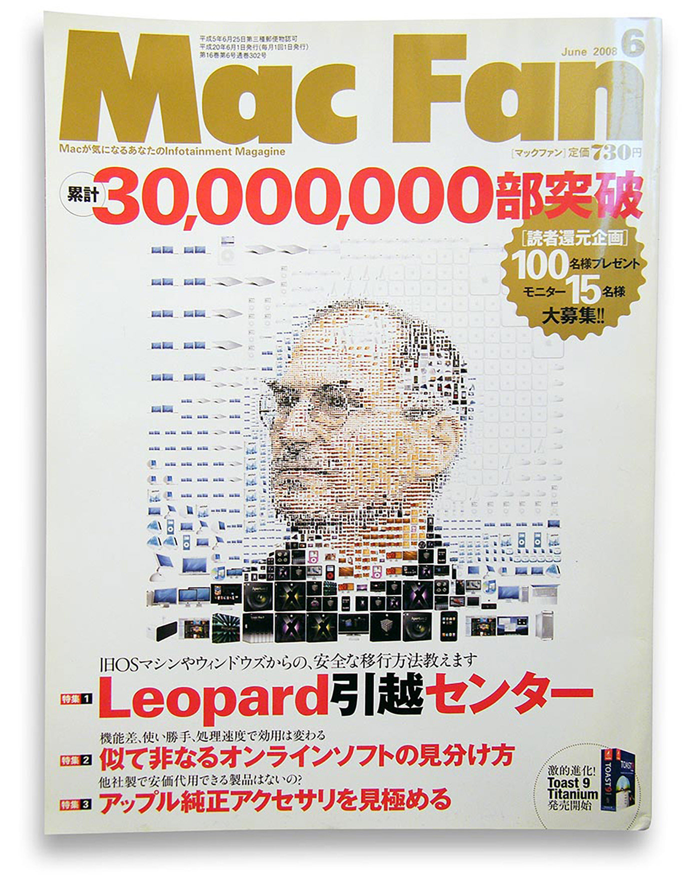 Magazine cover illustration, Steve Jobs mosaic portrait from Macs