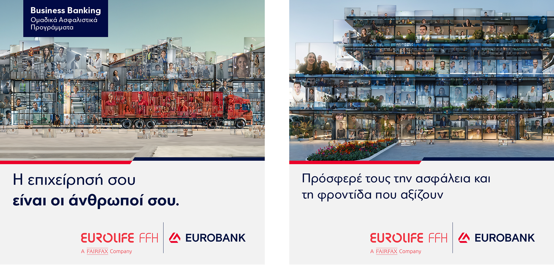 Two advertising layouts showing warehouse and office mosaics with Greek text and Eurobank branding.