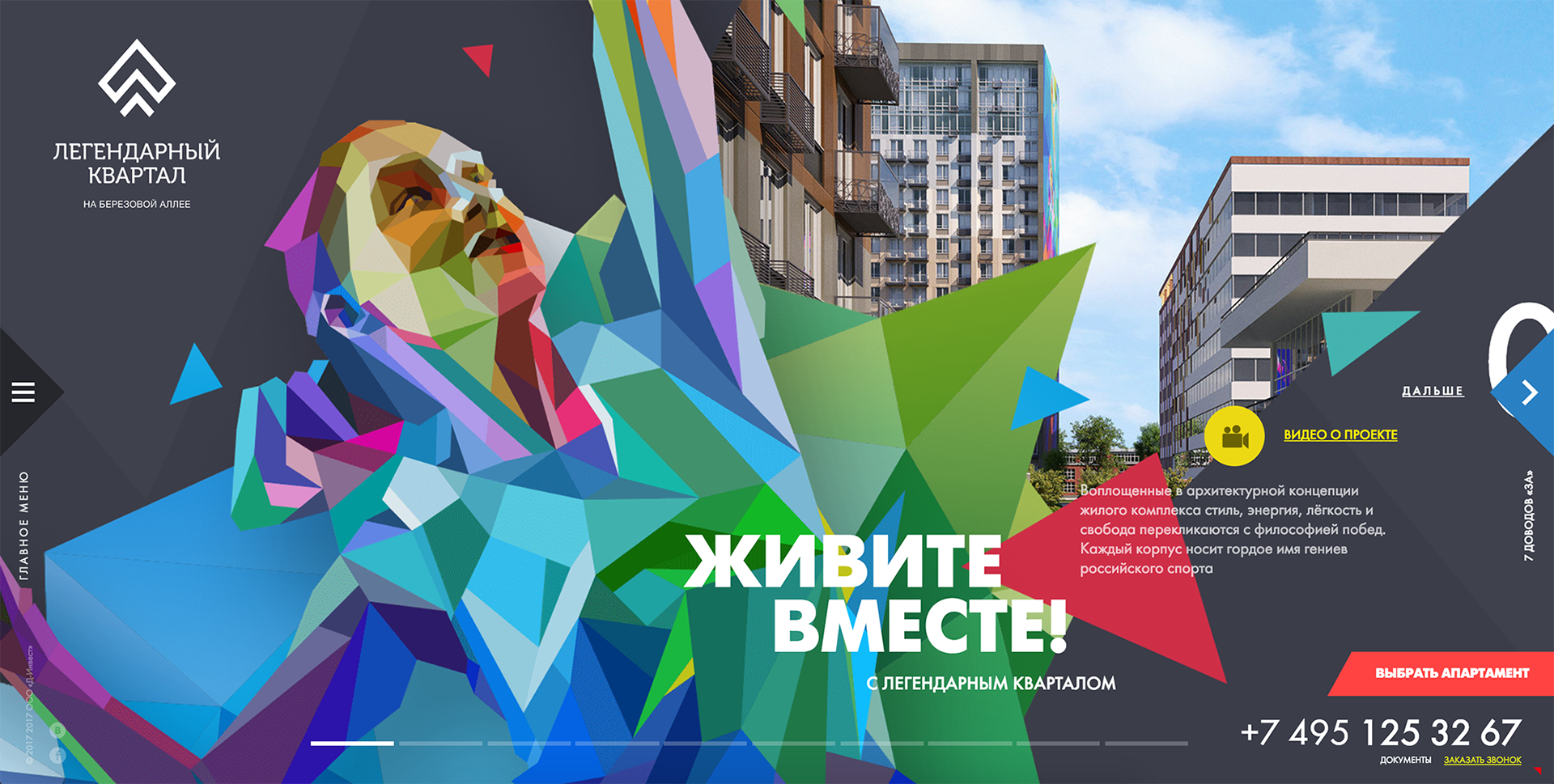 Sports illustrations for collaborations in architecture