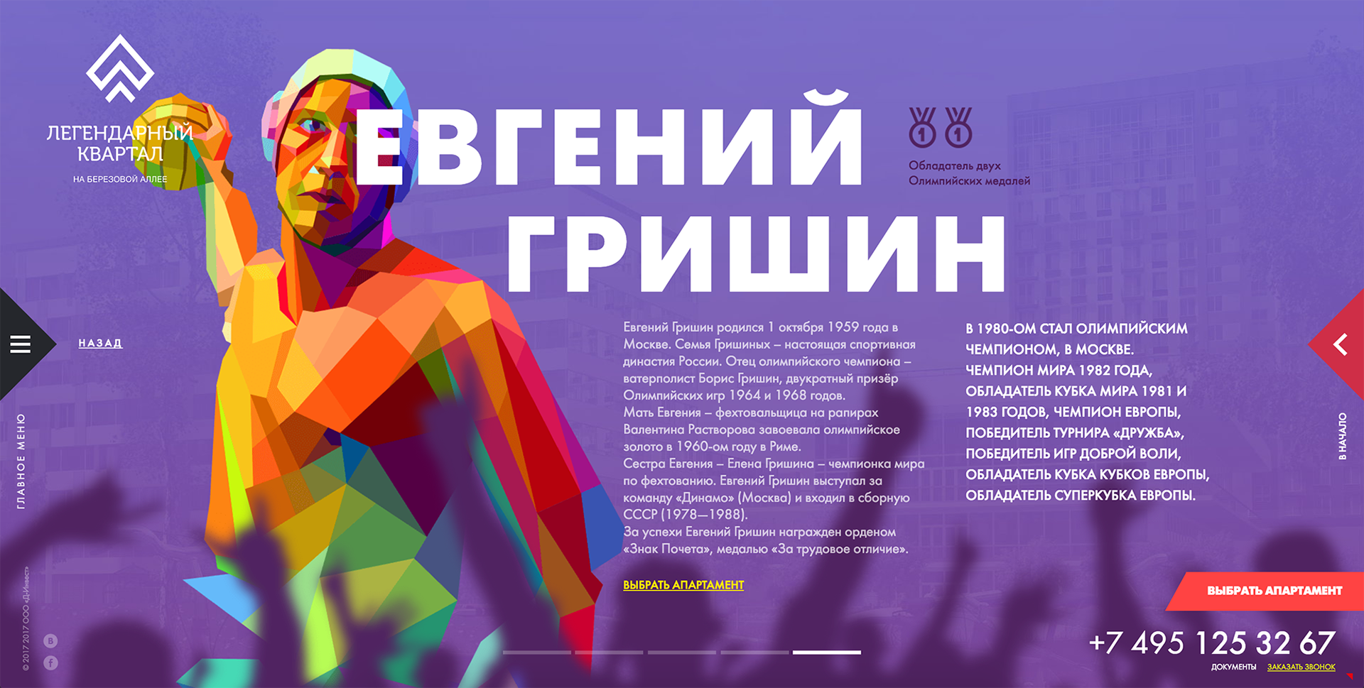 Sport industry advertising for huge surfaces