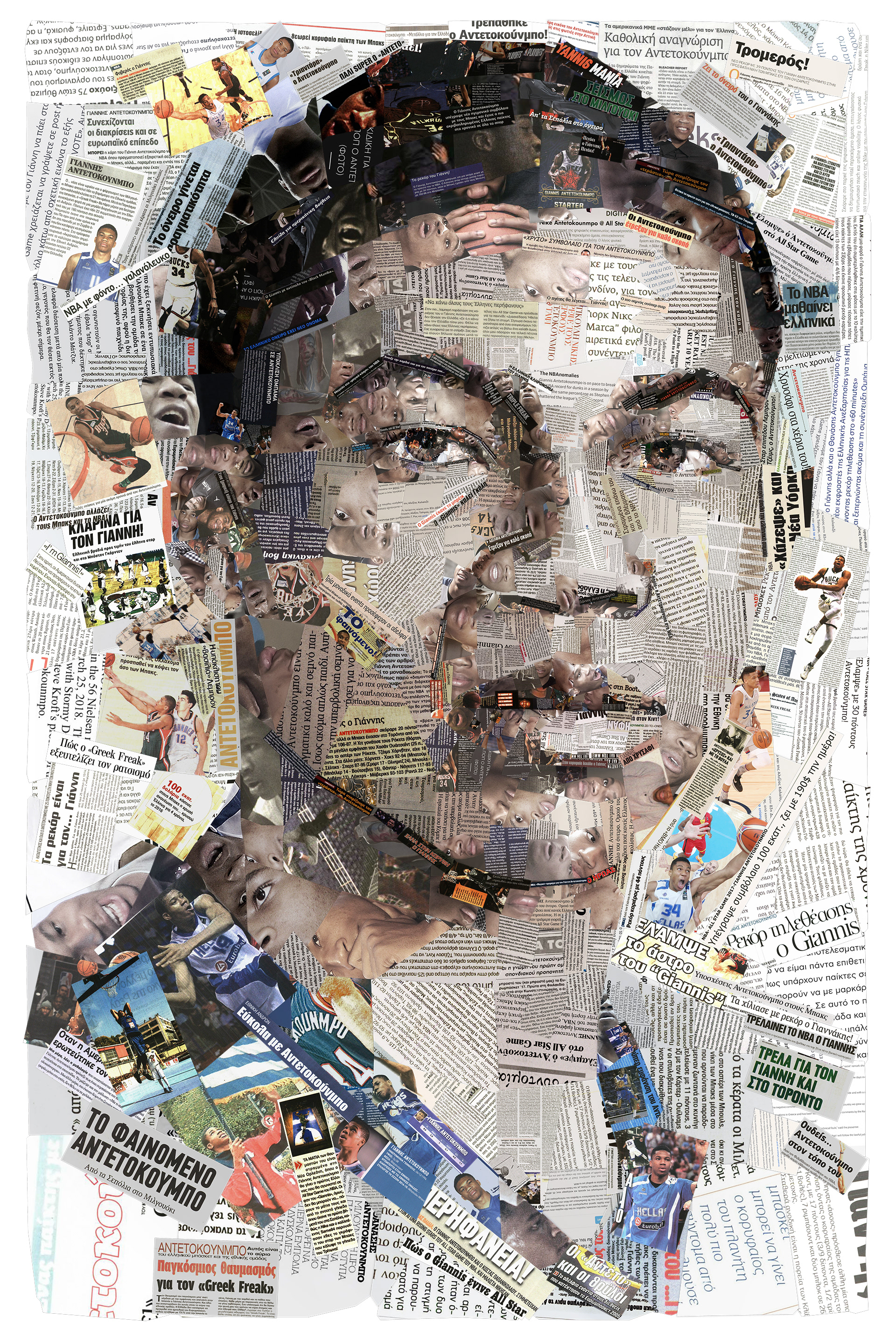 Giannis Antetokounmpo portrait