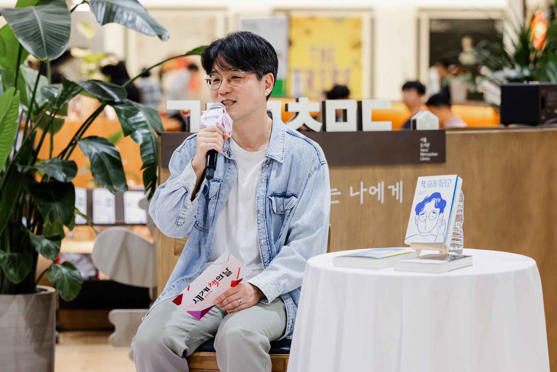 북토크 '책 읽는 일상의 기쁨' - 장강명