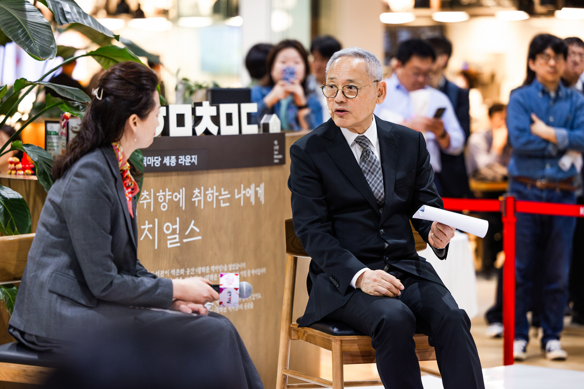 2024 세계책의날 기념식