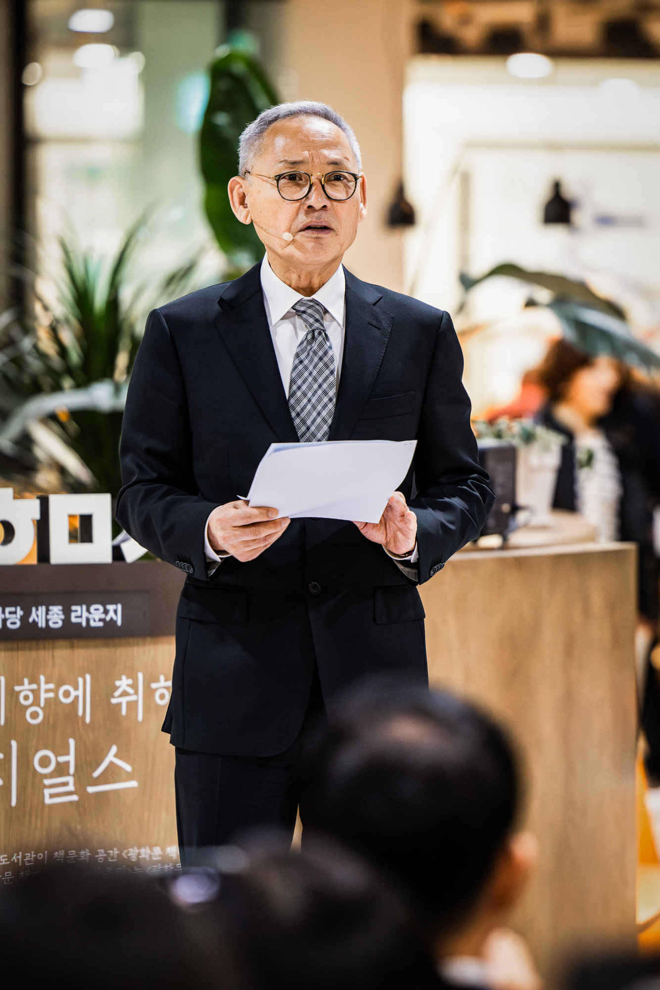 낭독회 - 유인촌