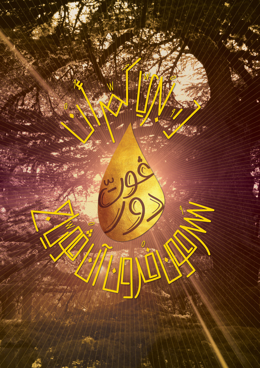 La Goutte d'Or