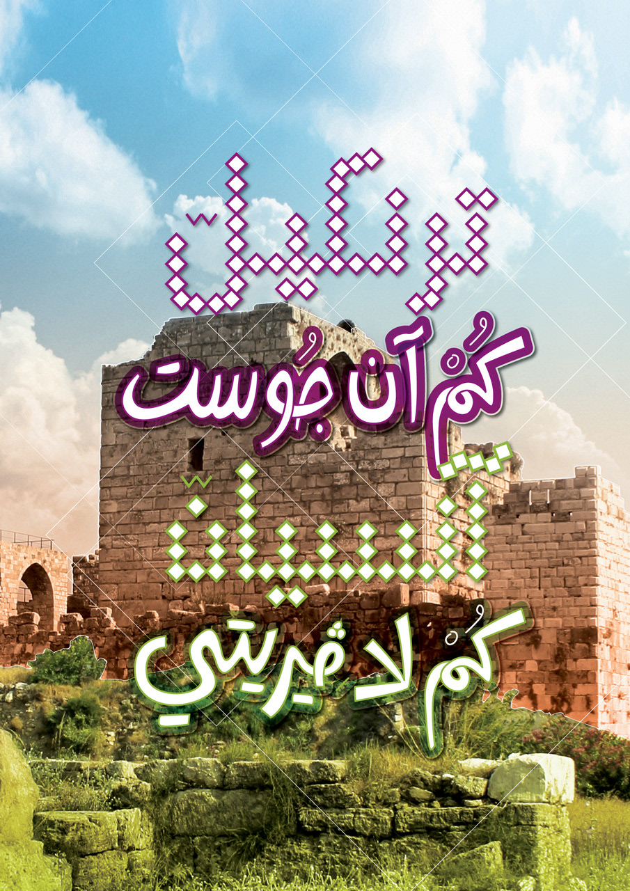 Byblos