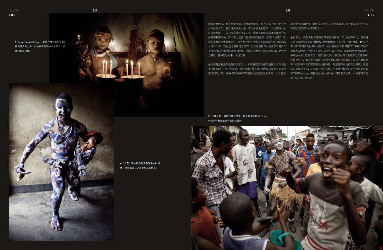 Vision Magazine China - November 2012