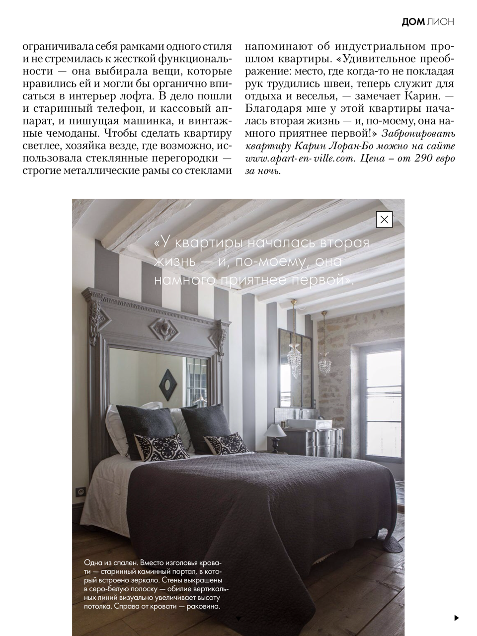 ELLE décoration Russia - August 2014