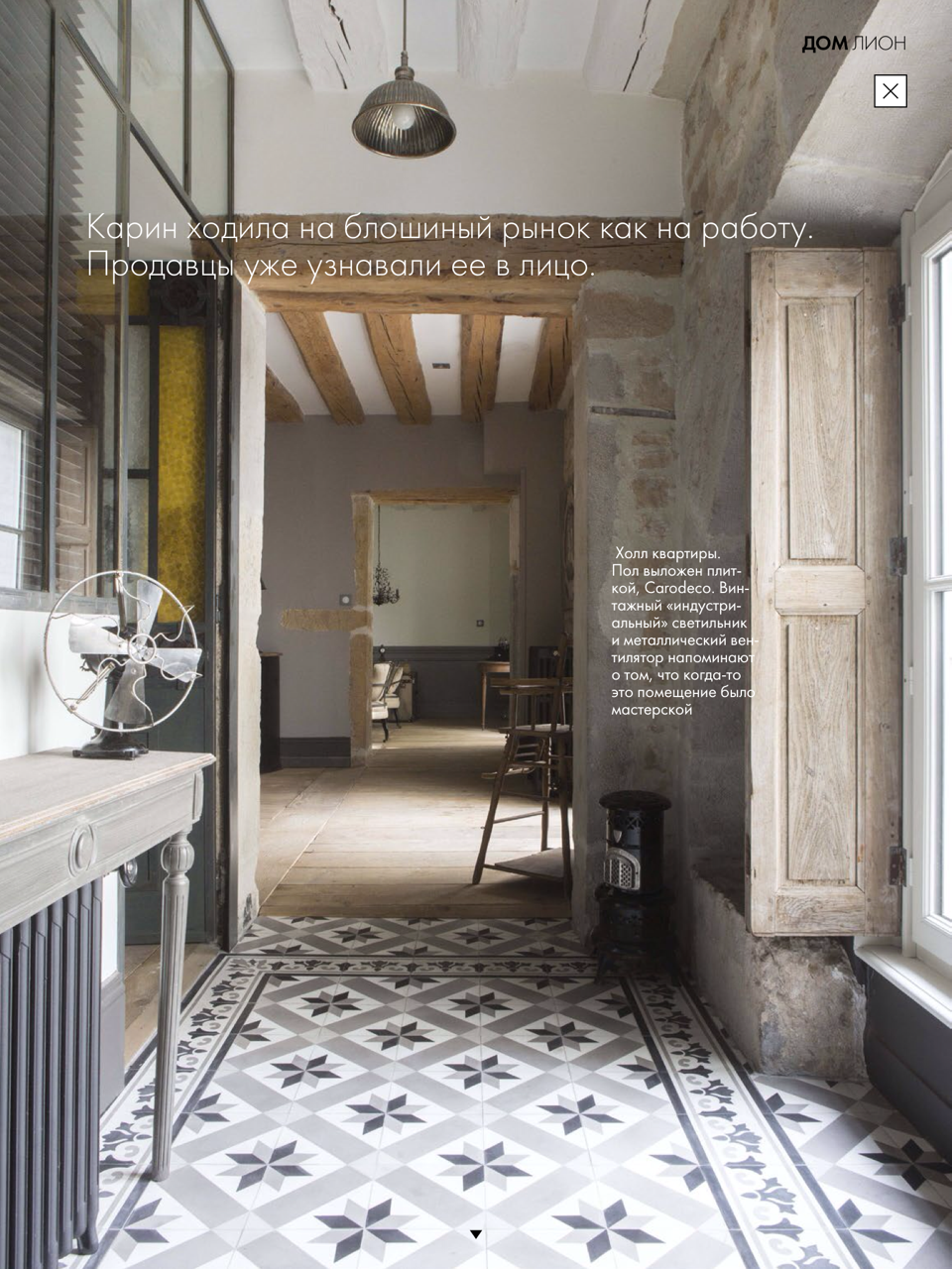 ELLE décoration Russia - August 2014