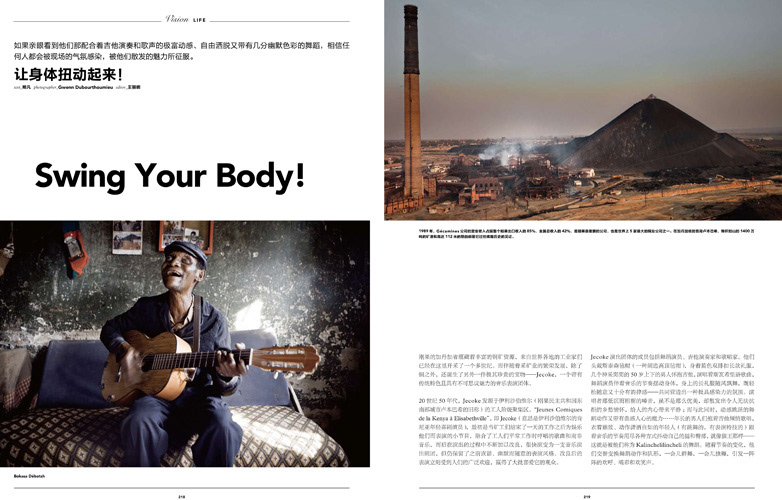 Vision Magazine China - September 2011