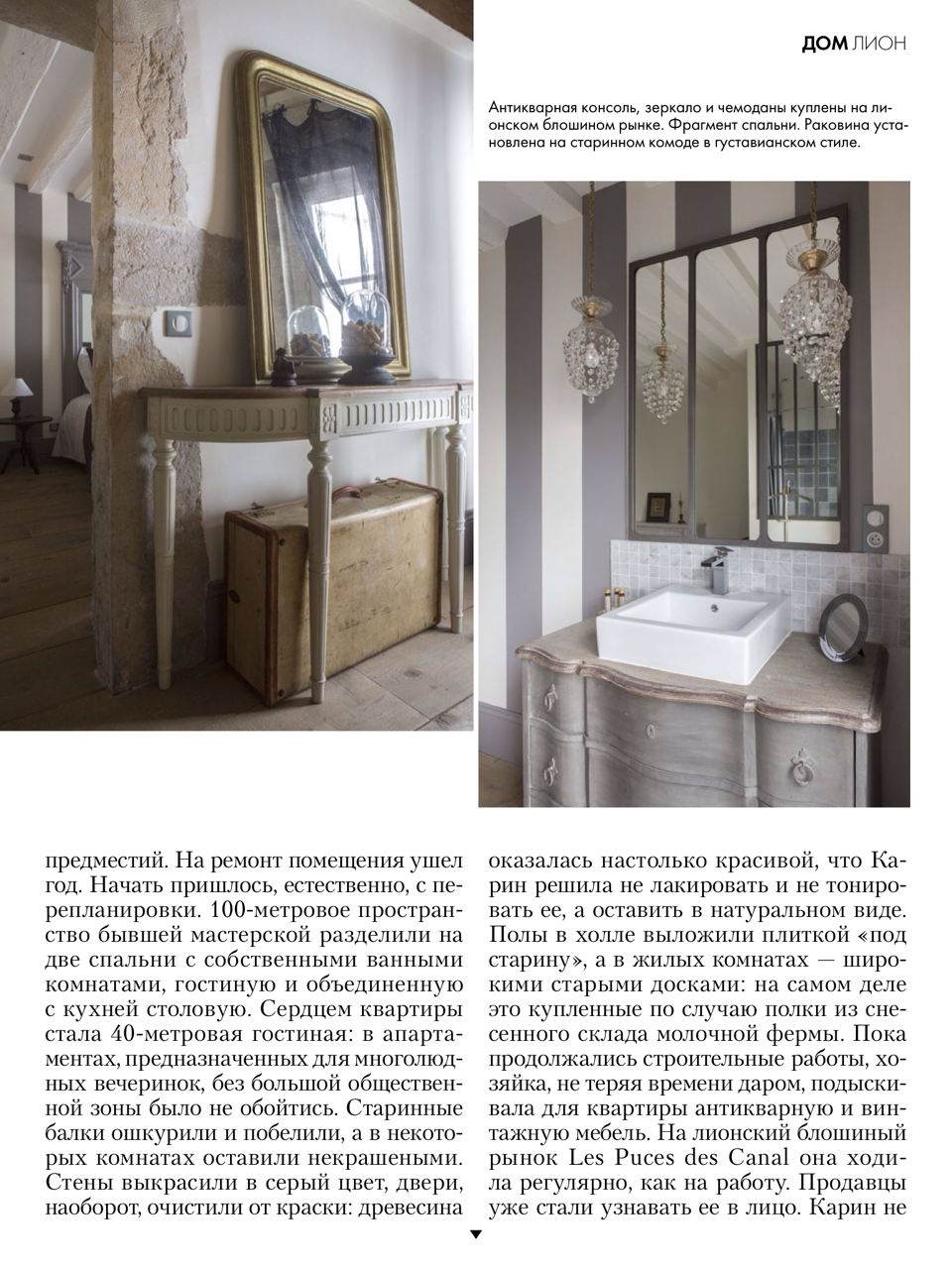 ELLE décoration Russia - August 2014