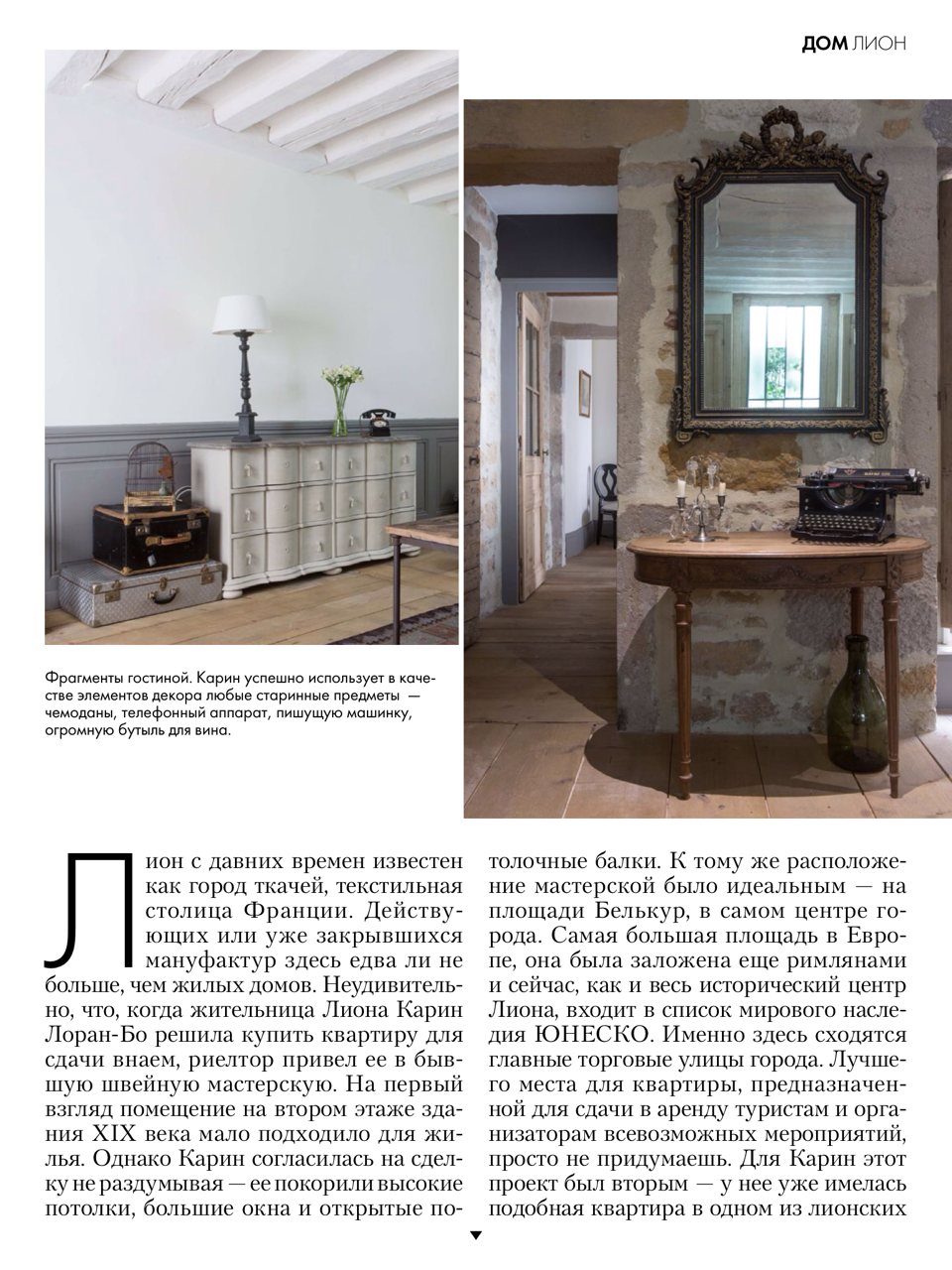 ELLE décoration Russia - August 2014