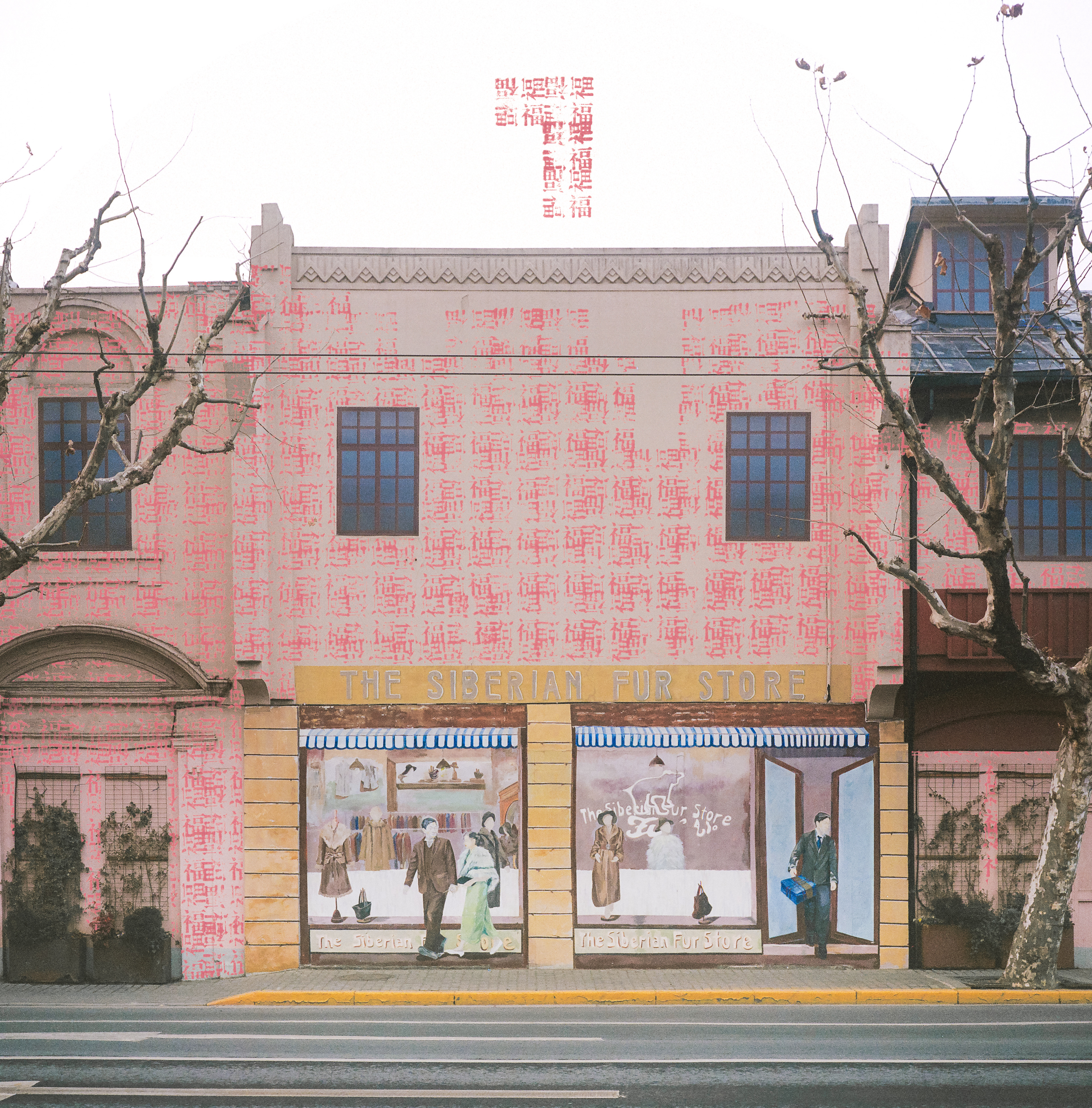 Filling in the Blanks, Shanghai 2024, 60×60(cm) print, collaboration with Dutch artist Marc Aziz Ressang