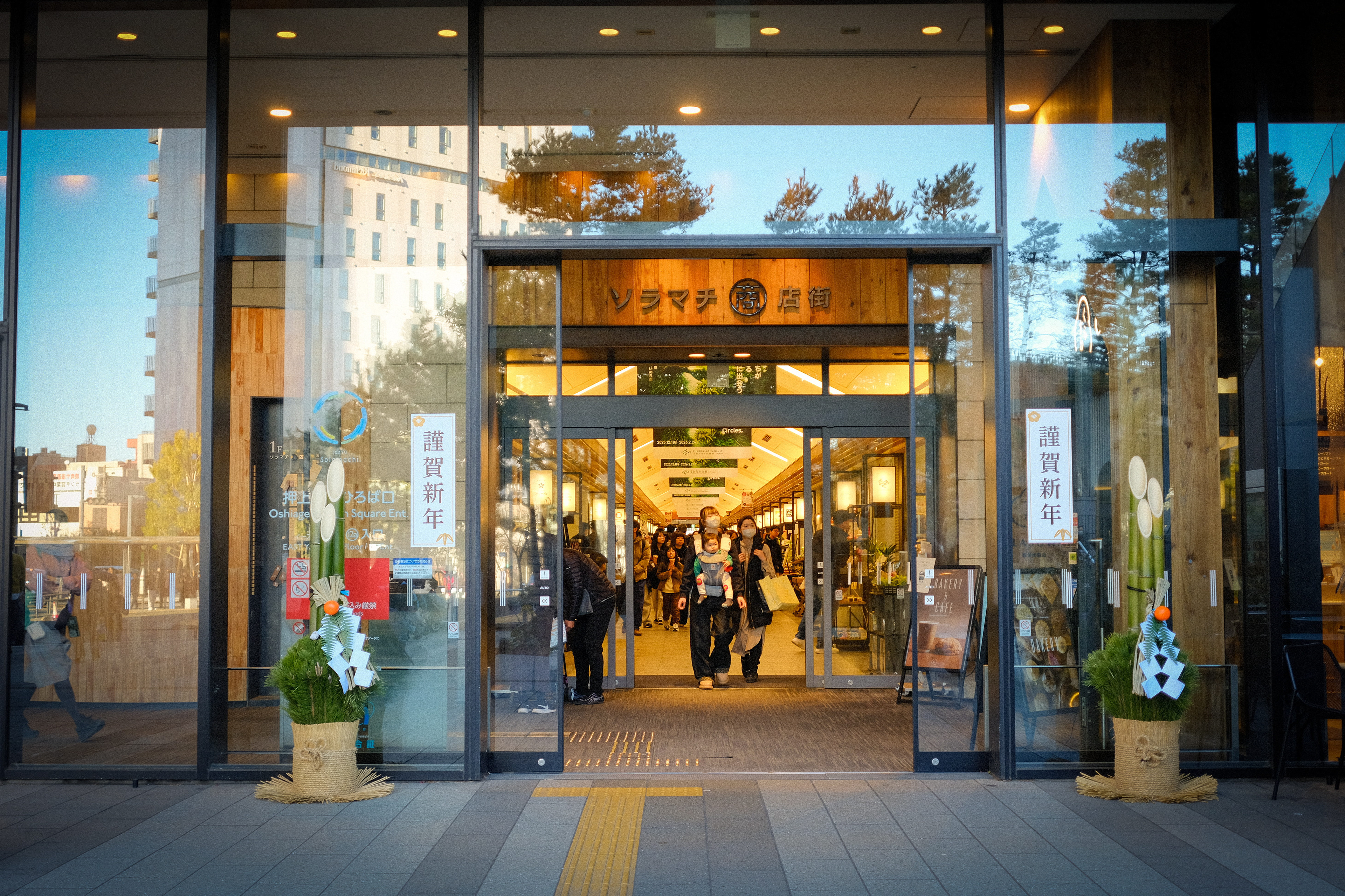 Solamachi Tokyo | 2026