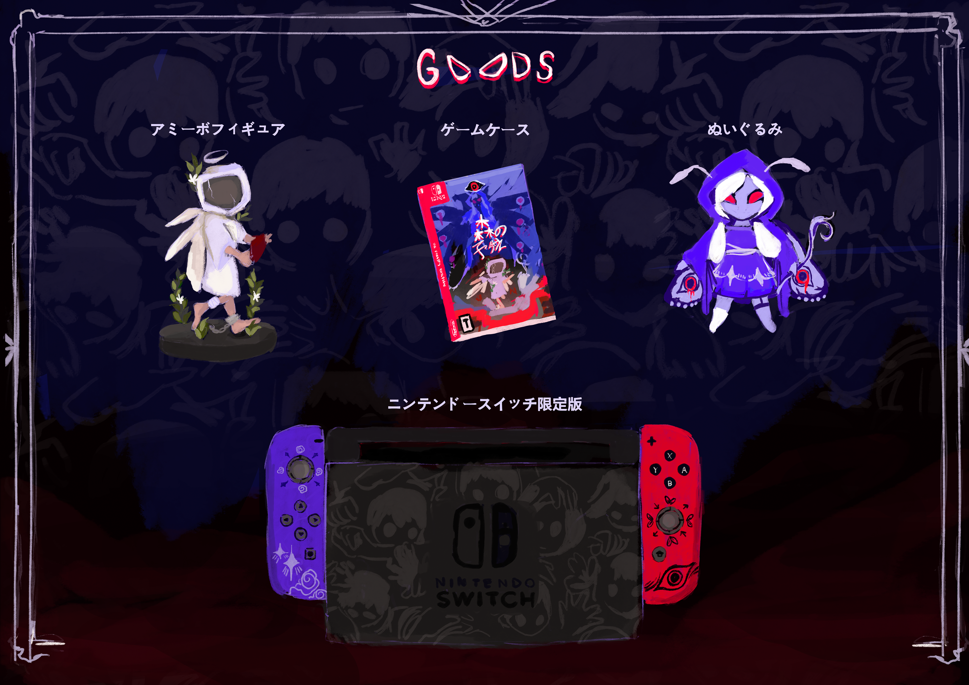 Merchandise design