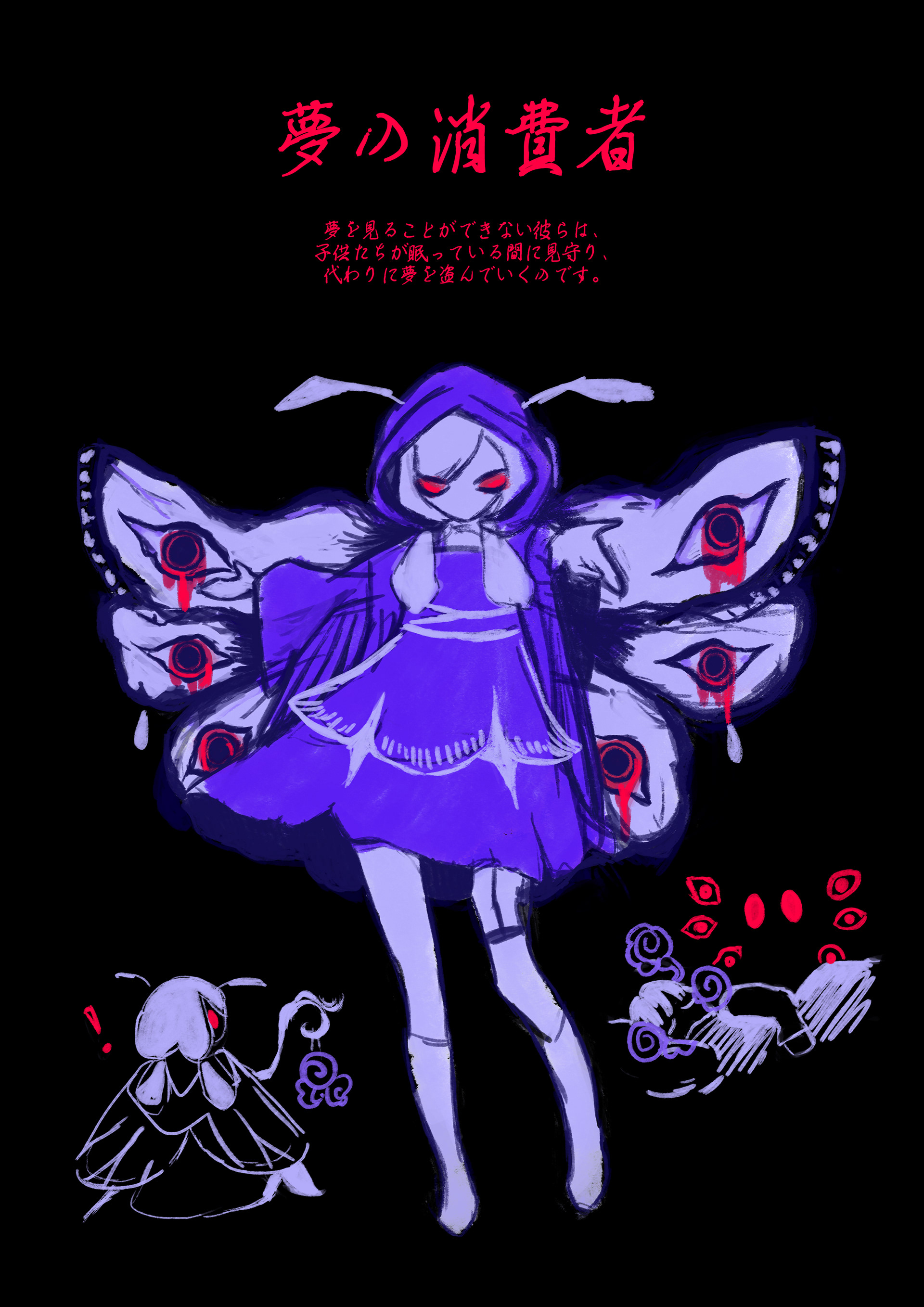 Villain brief - Dream-eater