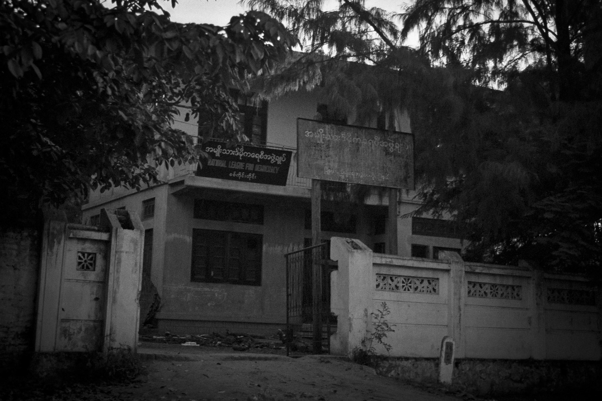 The offices of the National League for Democracy in Sagaing. Burma's opposition party lead by Aung San Suu Kyi won the general election in 1990 but were never allowed to assume power by the ruling military regime. Since then offices across the country have remained closed for long periods of time as political oppression of all opposition continues