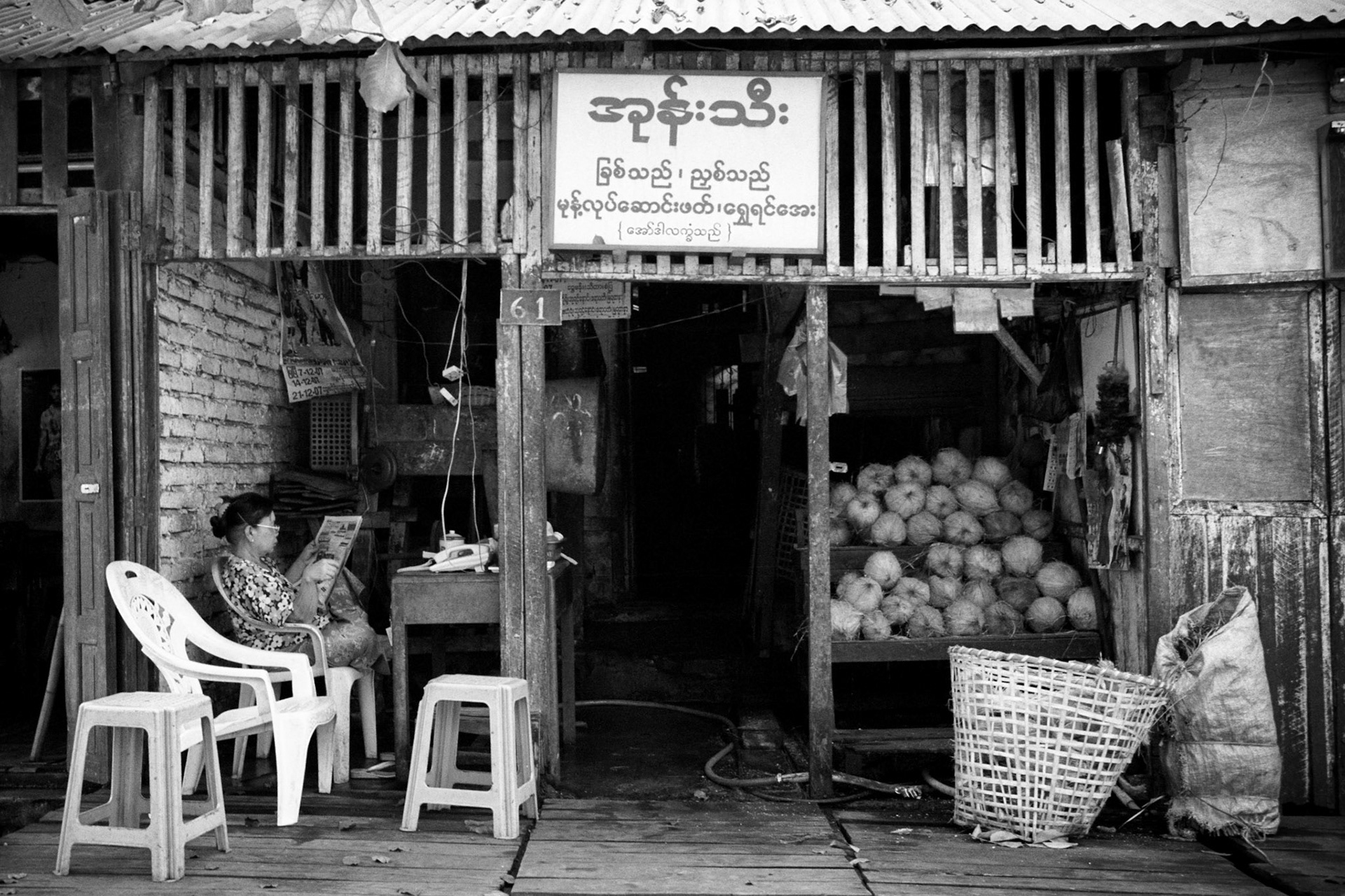 A shop in downtown Rangoon doubles up offering a public telephone line. Electricity and communication services are often scarce in Burma