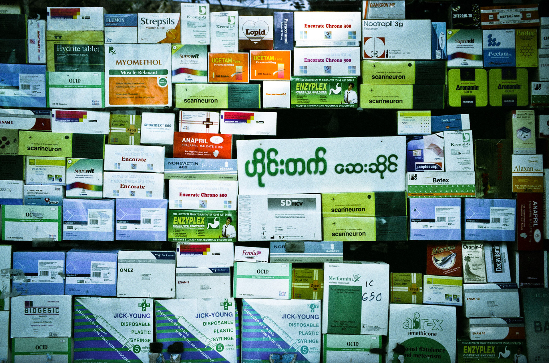 Daily life on the streets of Rangoon where vendors offer everything for sale from fresh food to bric-brac and discarded items. Burma, a resource rich nation, has become one of the poorest in the world with estimated more than 30% of the population living on or below the poverty line and where the ruling military regime spend less than 2% of GDP on education and healthcare combined.