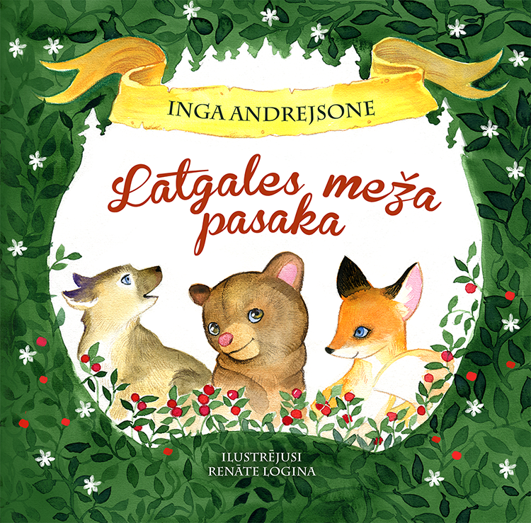 Three animal cubs- wolf, bear and fox. Cover illustration and design for "Latgales meža pasaka" by Latvian author and illustrator Renate Logina (RenLoArt). Bērnu bilžu grāmatas vāka ilustrācija un dizains. Trīs draugi- vilcēns, lācēns un lapsēns. Watercolor and pencil.