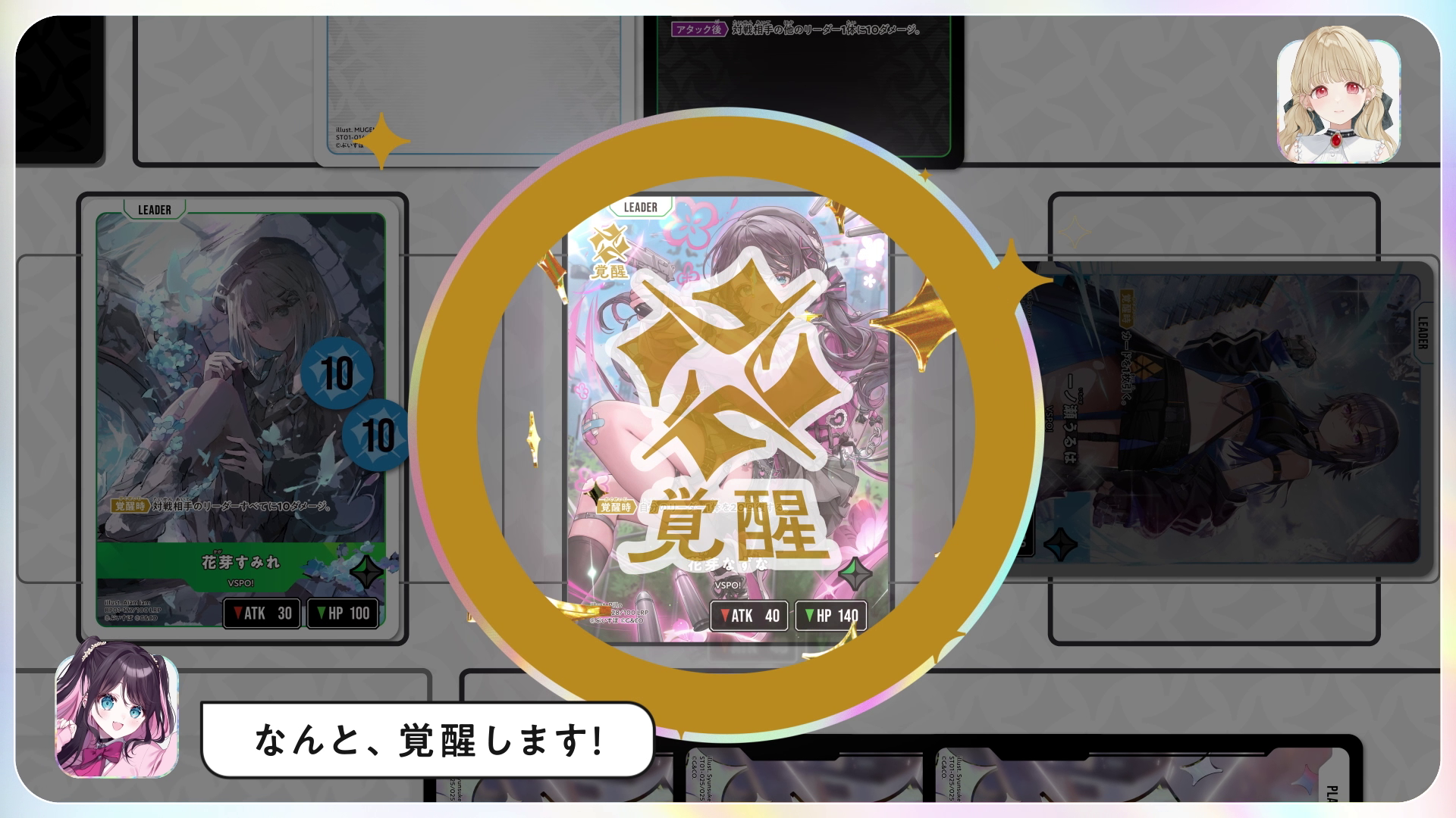 Xross Stars　小雀とと　LRP　美品 LR 小雀とと 販売 | 初の栄冠 | Xross Stars通販ならカード