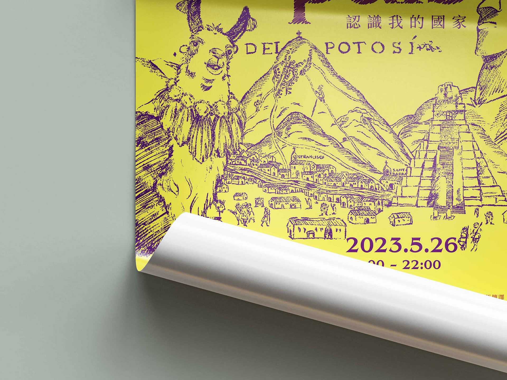 [海報] ATH工作坊《認識我的國家》(2023)