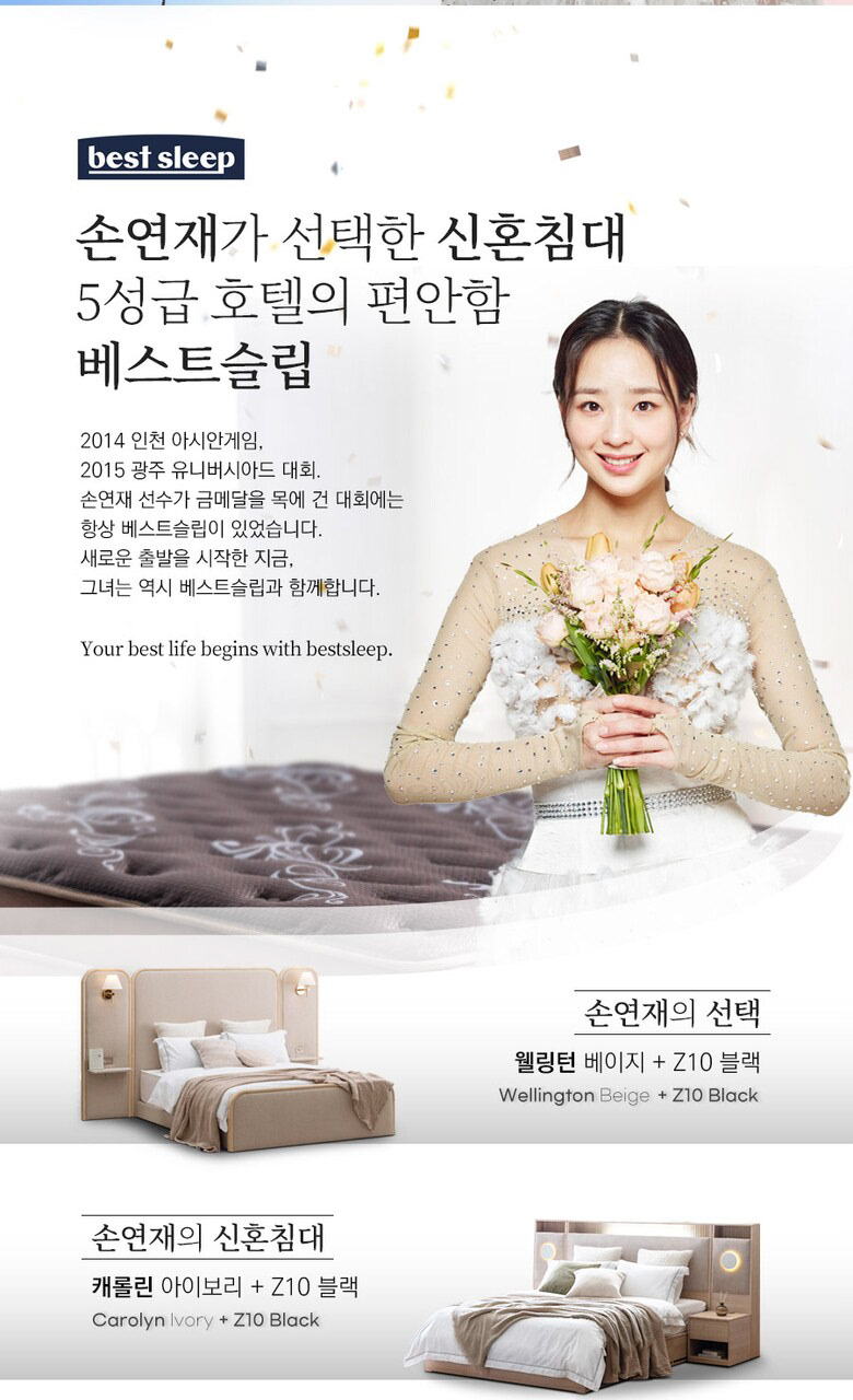 bestsleep_Son Yeonjae