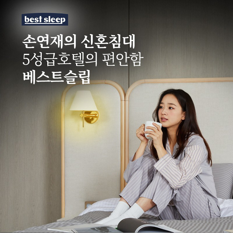 bestsleep_Son Yeonjae