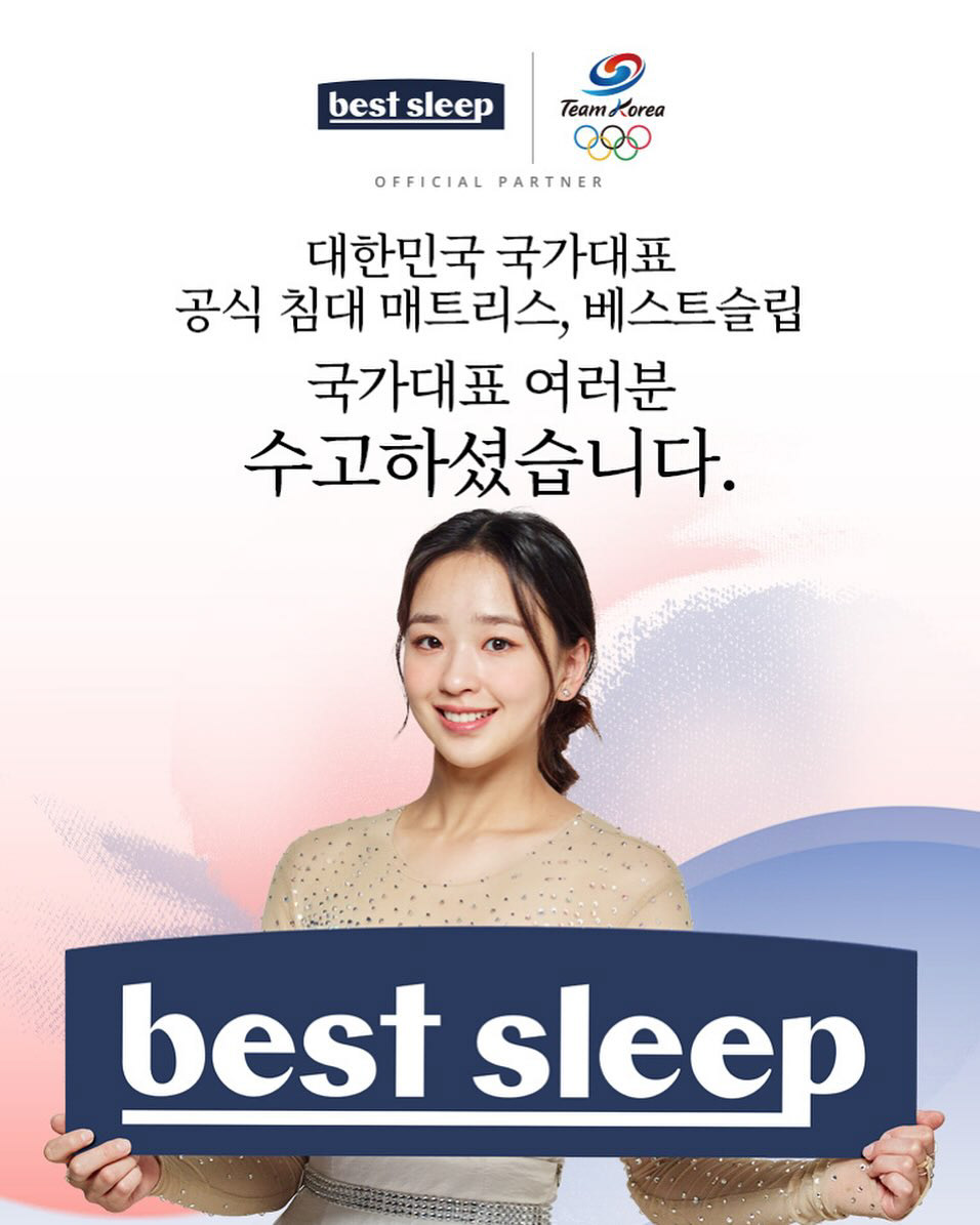 bestsleep_Son Yeonjae