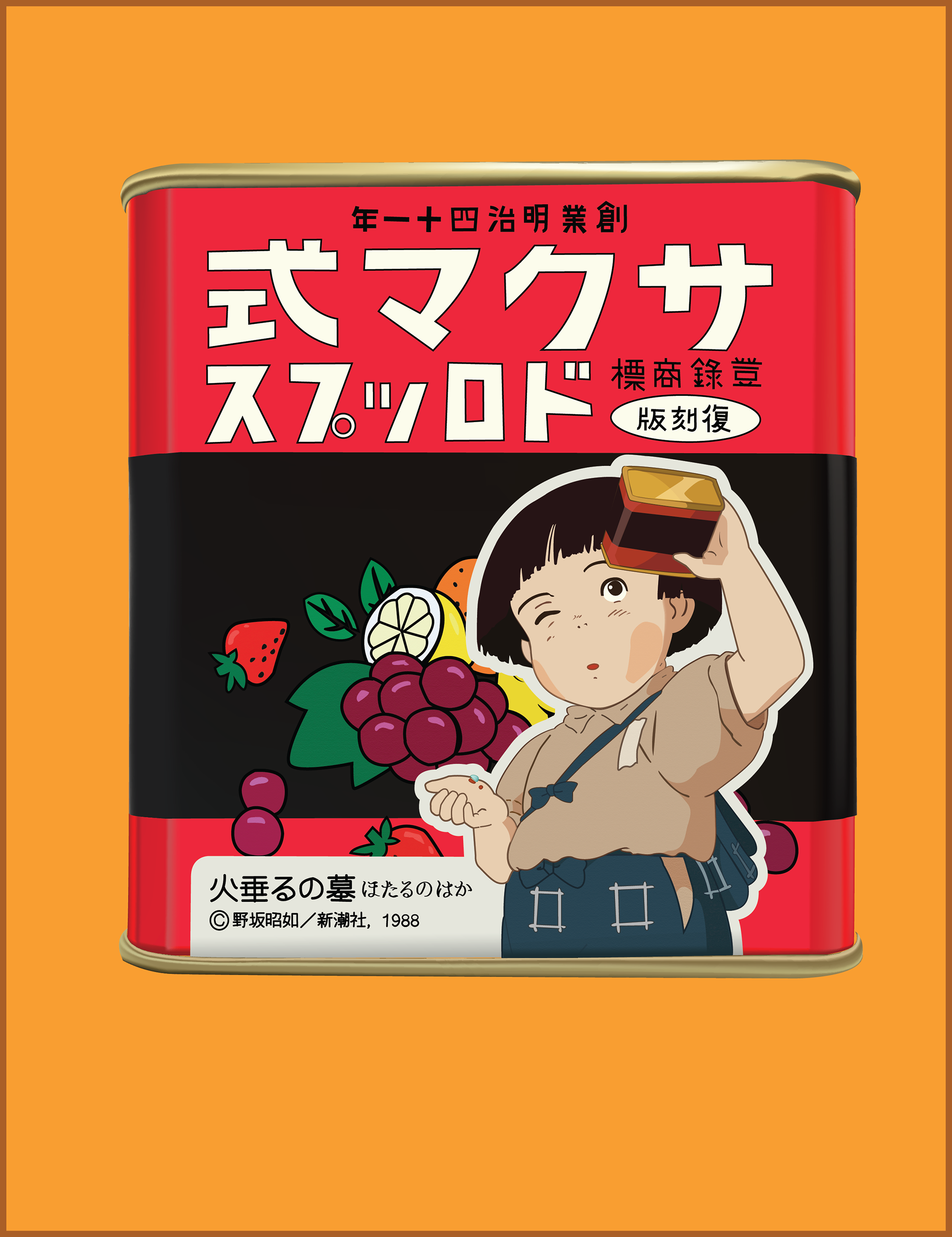 Grave of The Firefly Tin Can | Medium: Illustrator Drawing/ Communication Design, 2019