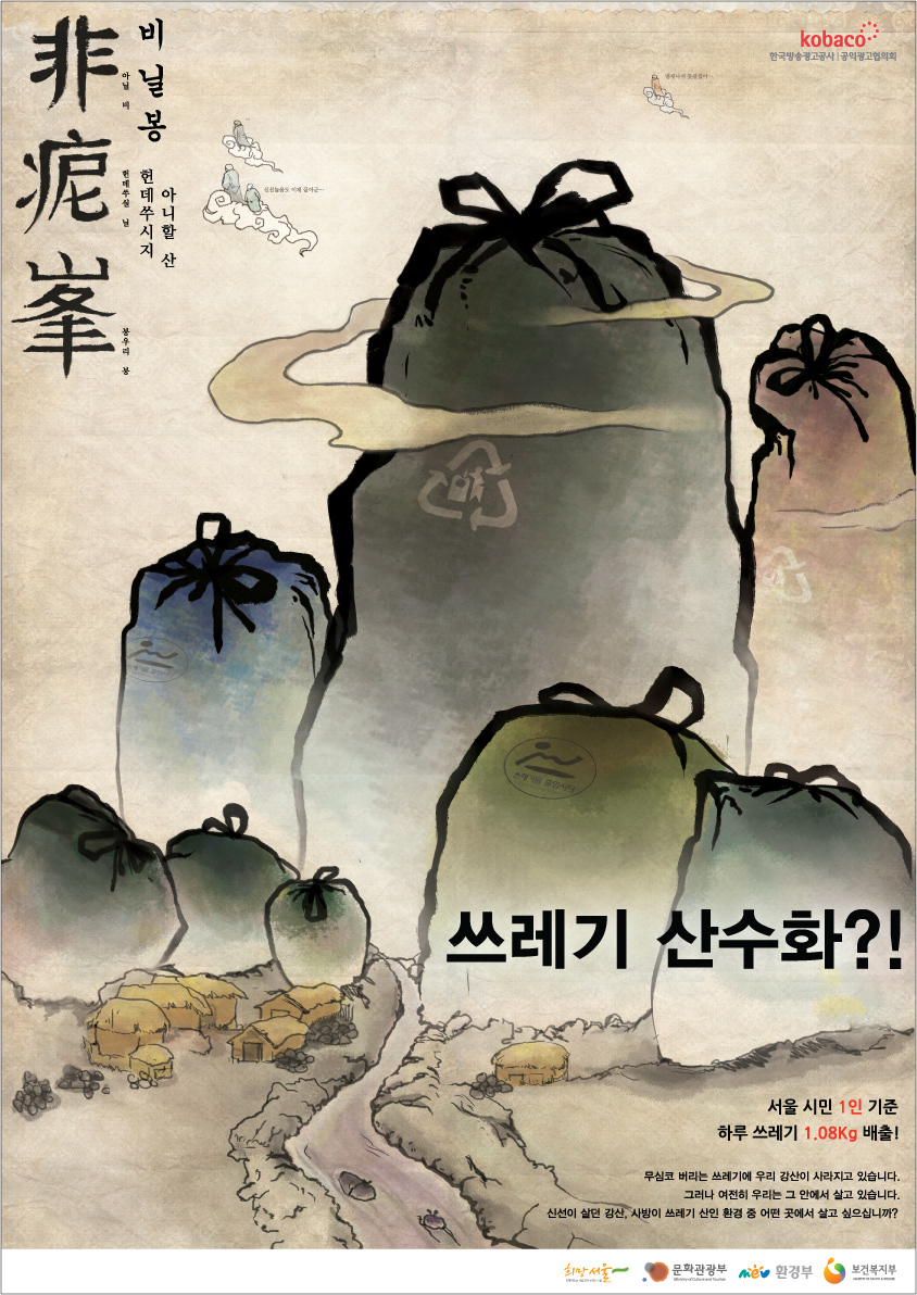 비닐봉 (2013)