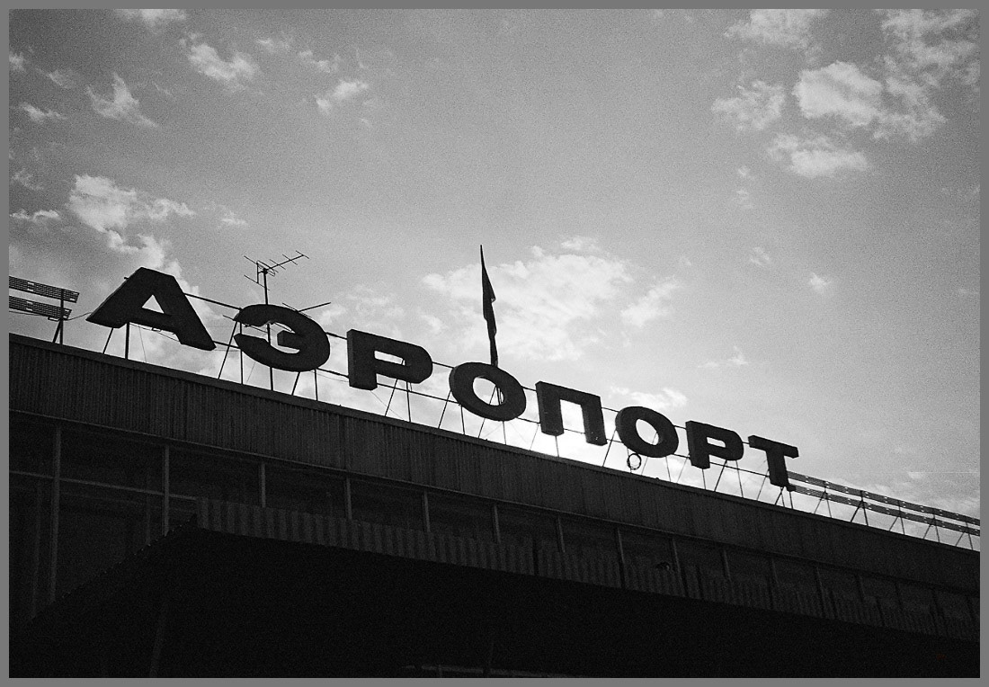 Airport. A stop in time, Bratsk, Irkutsk Oblast, Russia