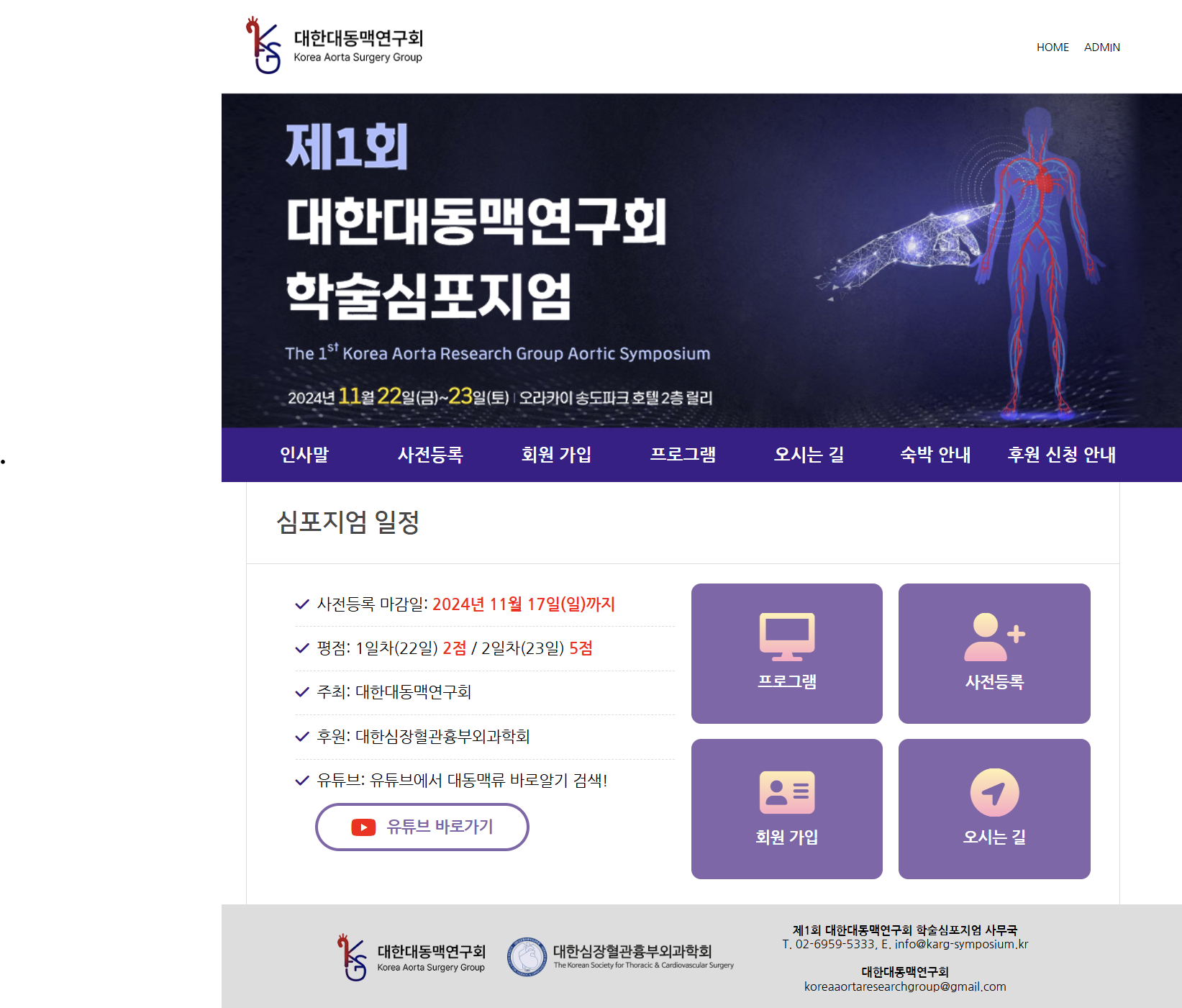 KASG Website Image