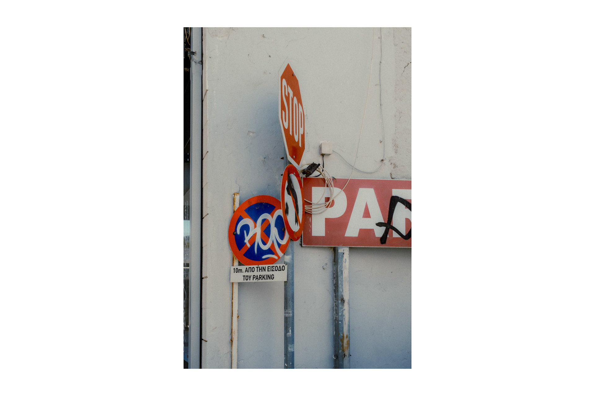 Untitled , Heraklion 2025