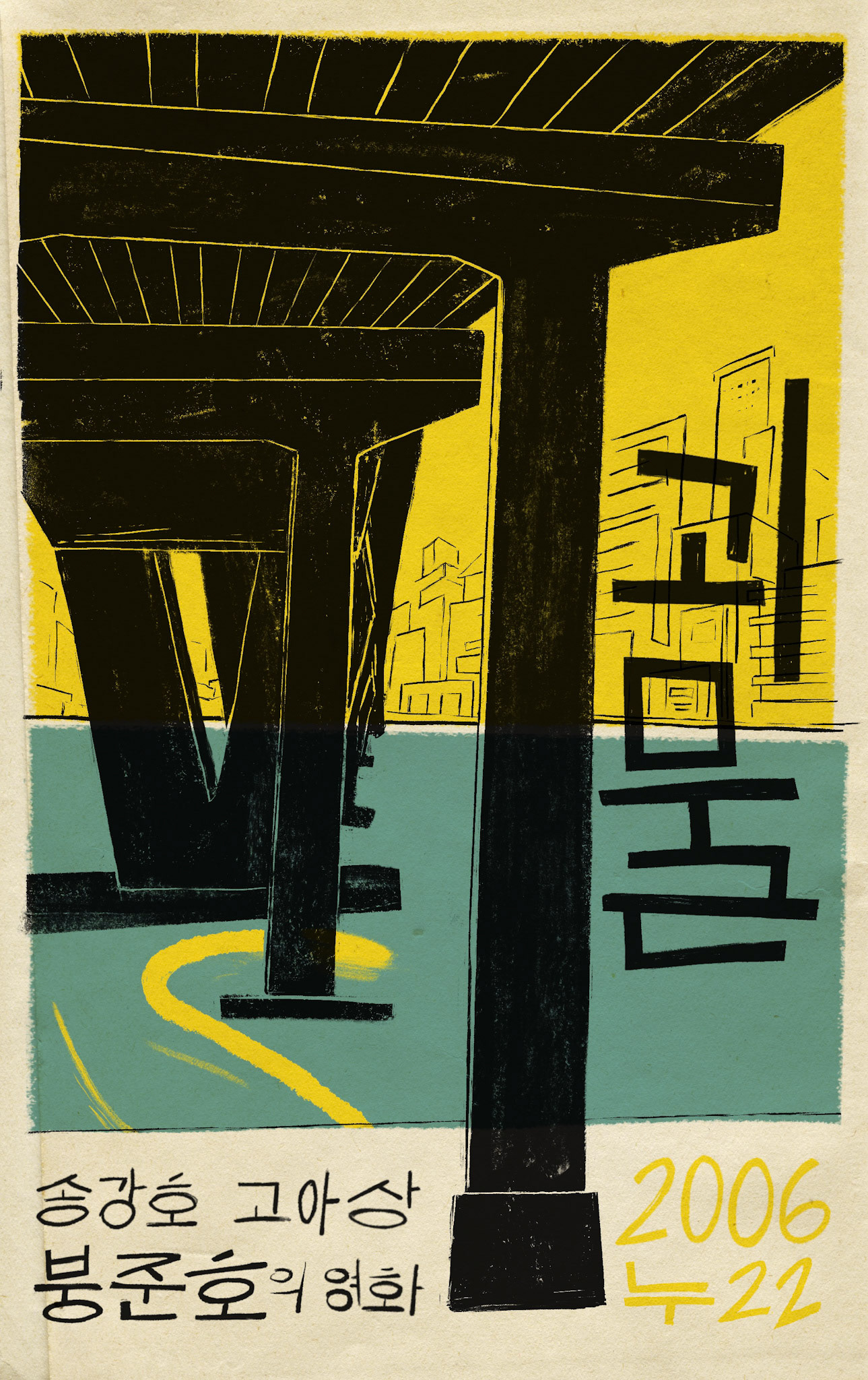 Movie poster design