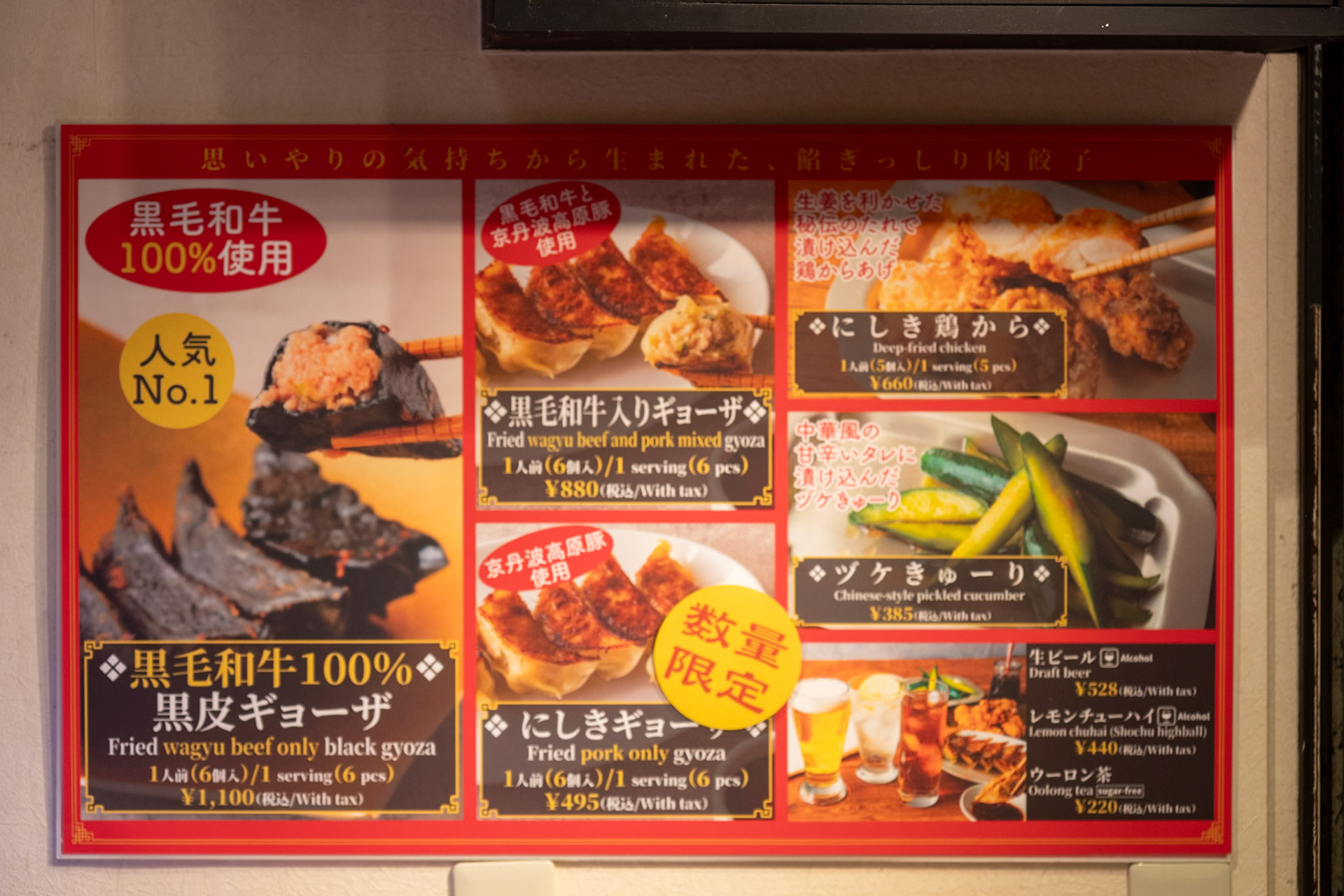 qygu beef black gyoza