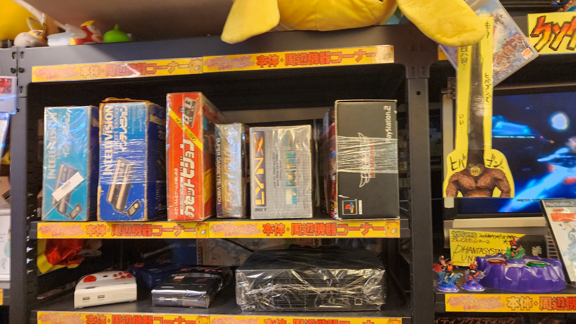 Seen at Super Potato