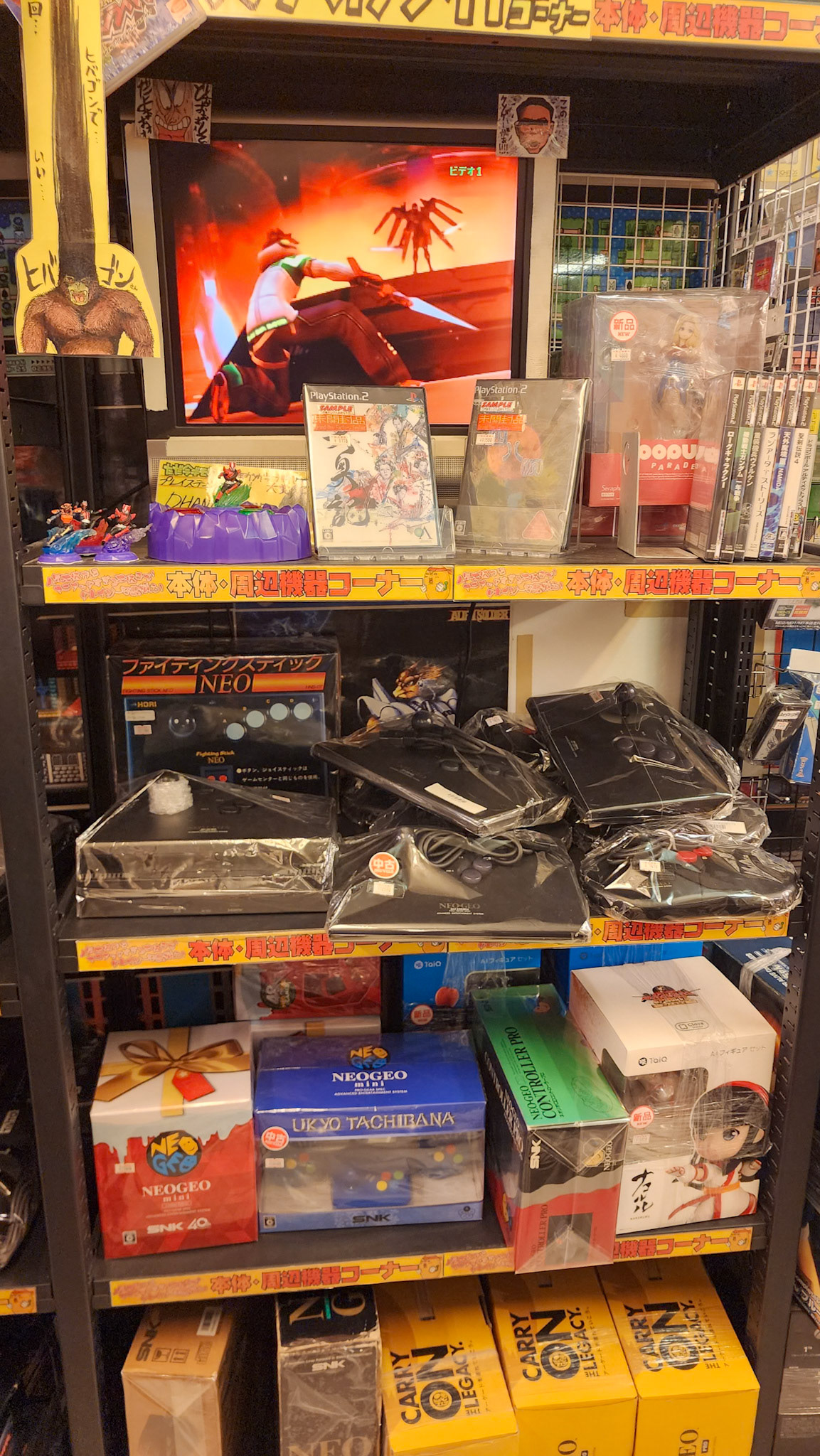 Seen at Super Potato