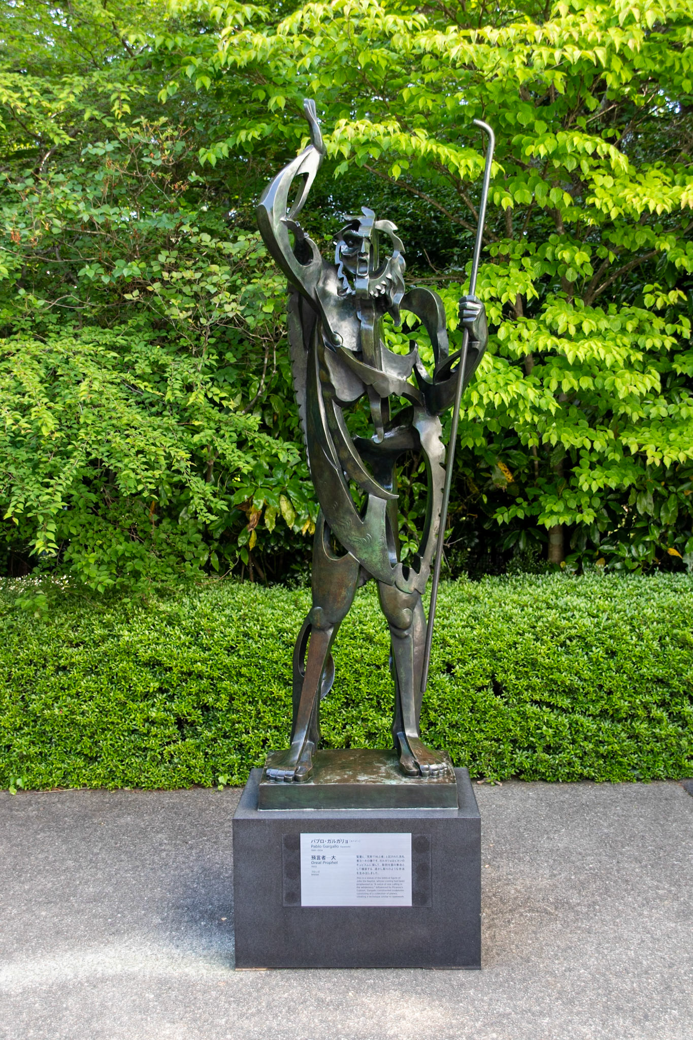 Hakone Open Air Museum