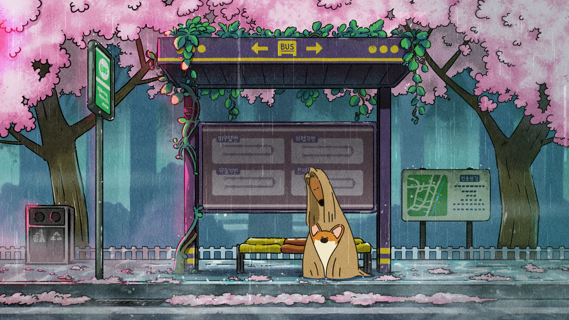 함께하는 기다림 