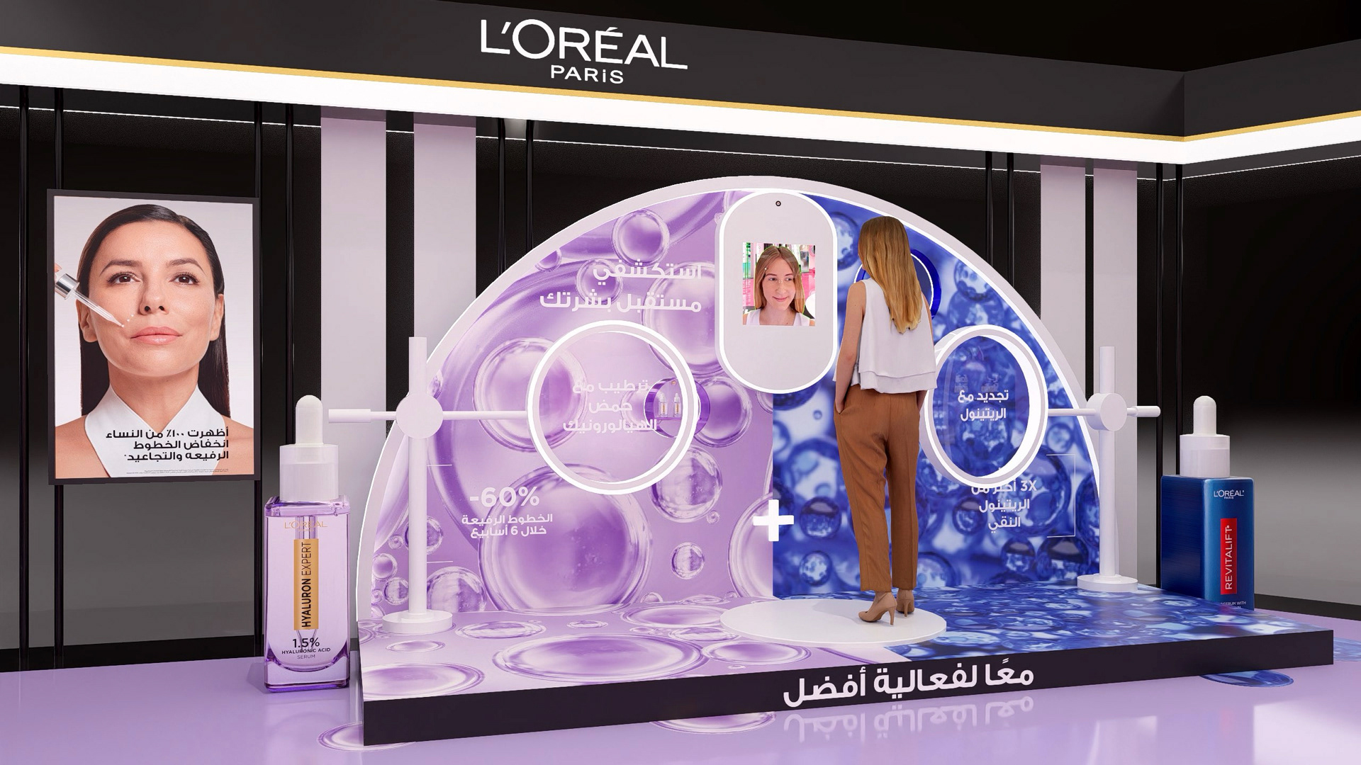 L’Orèal - A peak into the future. With the help of AI and L’Orèal, you can see yourself with a preserved skin into the future