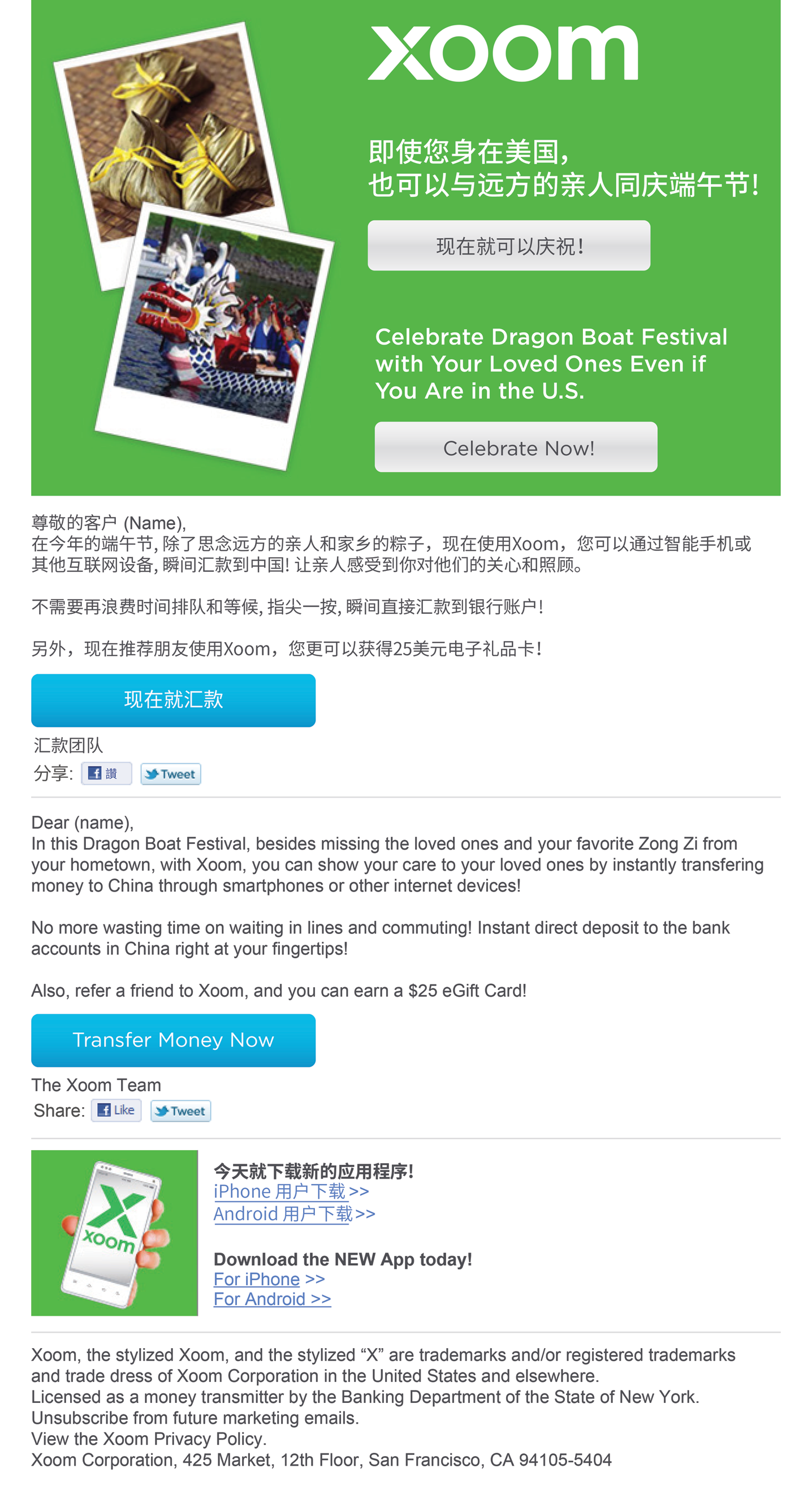 Dragon Boat Festival Bilingual Email Blast