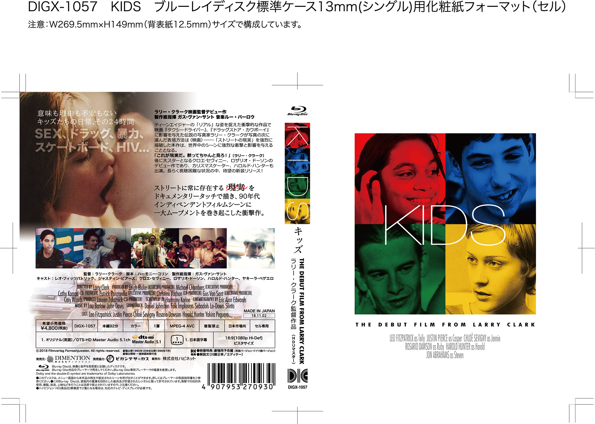TOKYO 100 by Larry Clark ラリークラーク kids（Ryuji Fukuchi 
