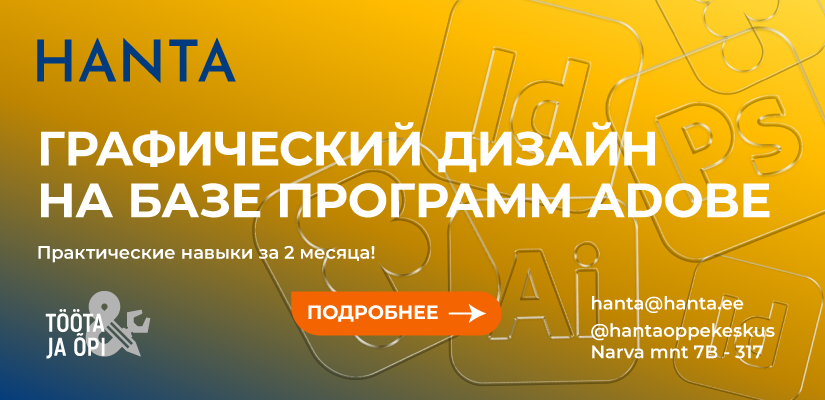 Joint design with the intern, Lev Narozhny
