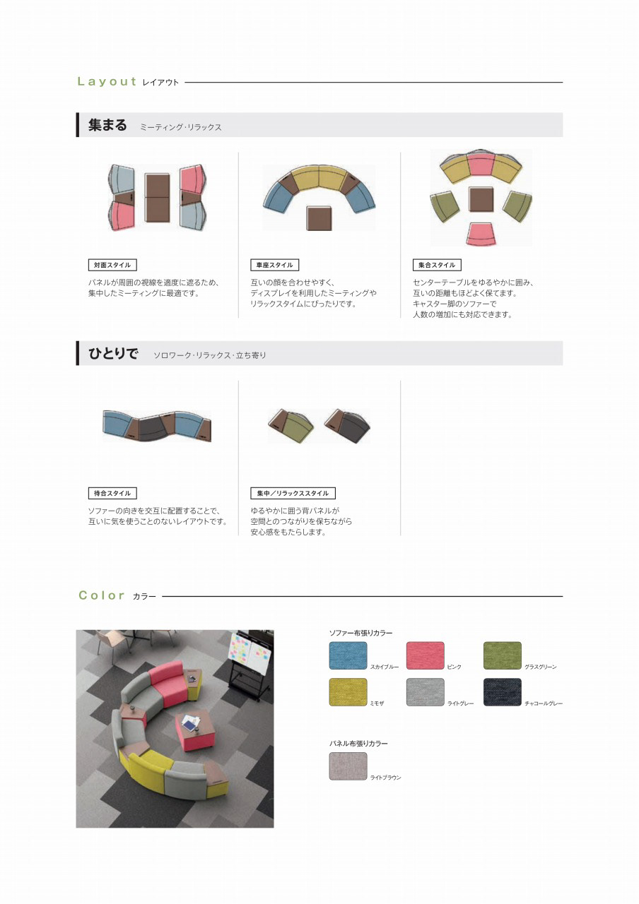 ライオン事務器「トーノ」カタログ