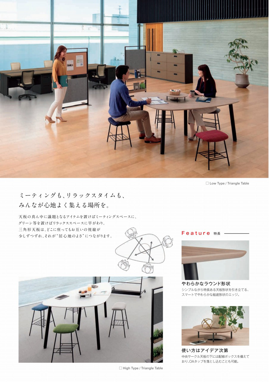 ライオン事務器「アクティノ」カタログ