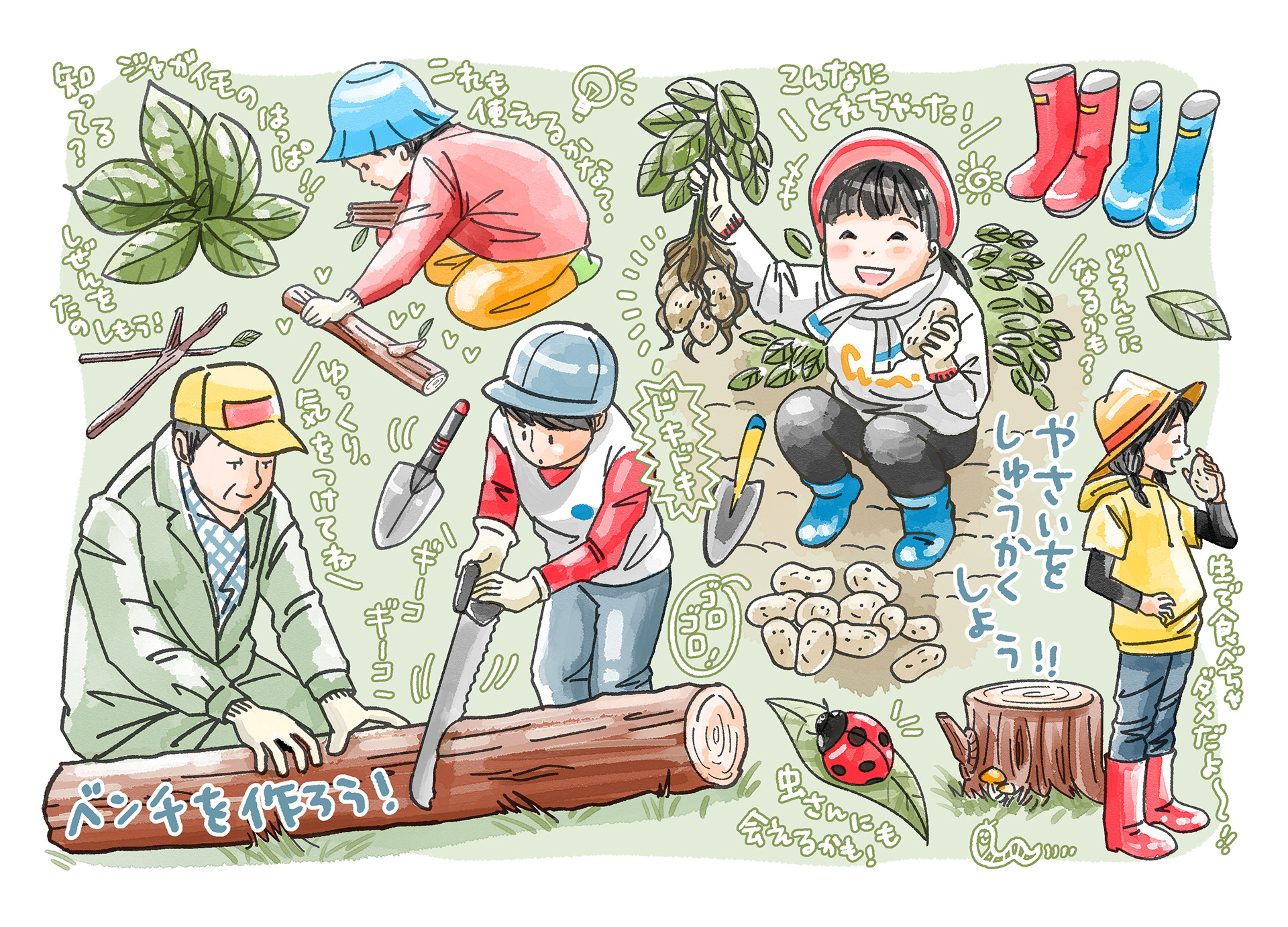 北摂里山子ども探検隊2019メインビジュアル