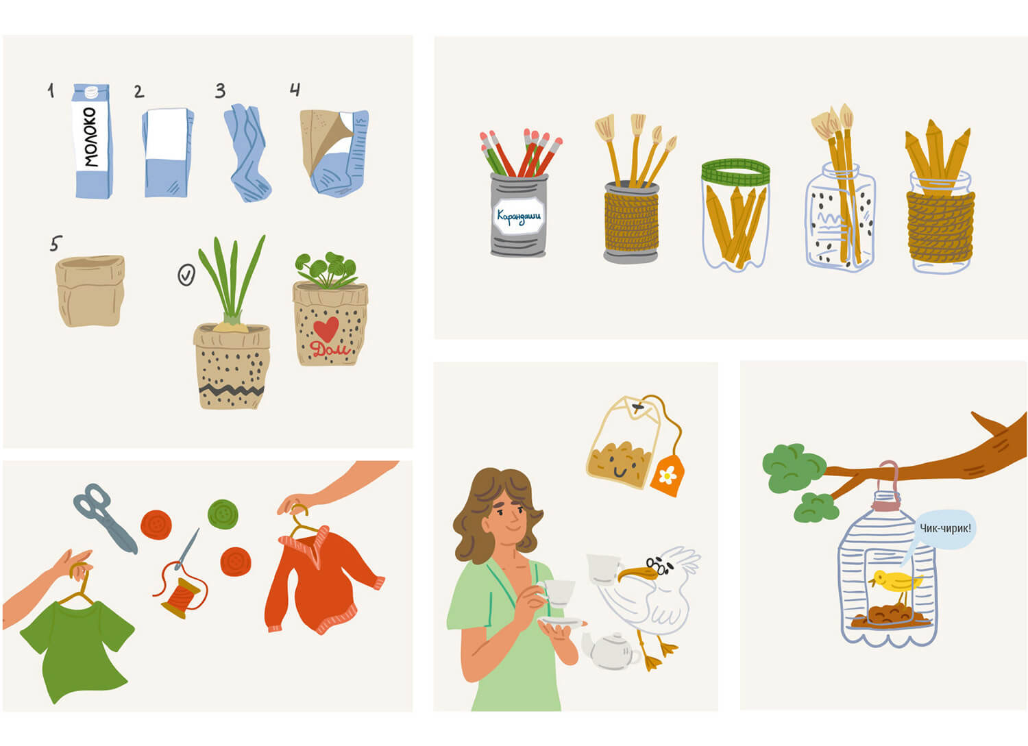 recycle activities ideas from ecology non fiction book for children by Tatiana Vovchek